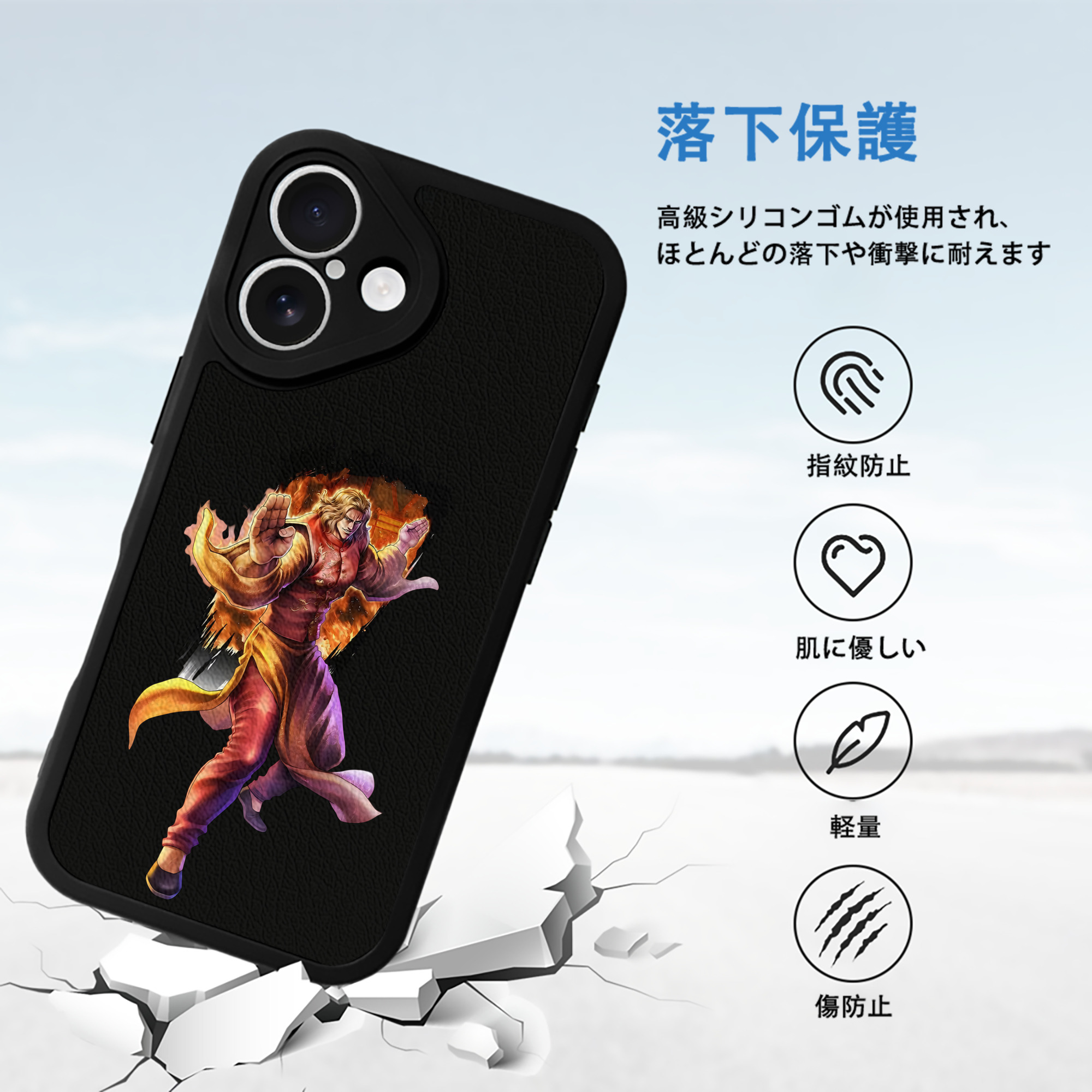 北斗の拳 Fist of the North Star 【iPhone 16シリーズ対応】シリコンスマホケース（レザー調） 材質：シリコン