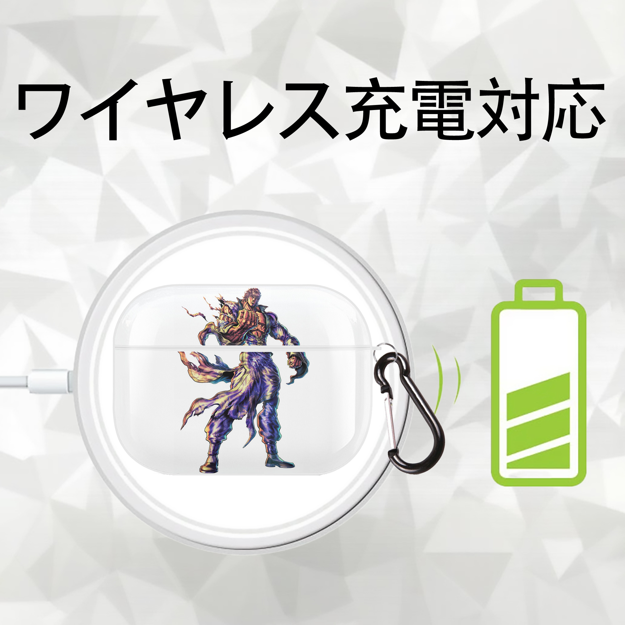 北斗の拳 Fist of the North Star 【AirPods Pro用】ハードシェル保護ケース 耐衝撃・防指紋・カラビナ付き商品仕様