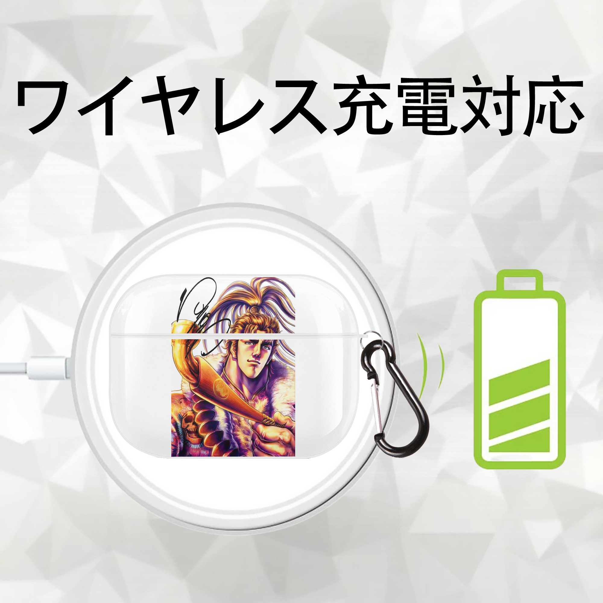 北斗の拳 Fist of the North Star 【AirPods Pro用】ハードシェル保護ケース 耐衝撃・防指紋・カラビナ付き商品仕様