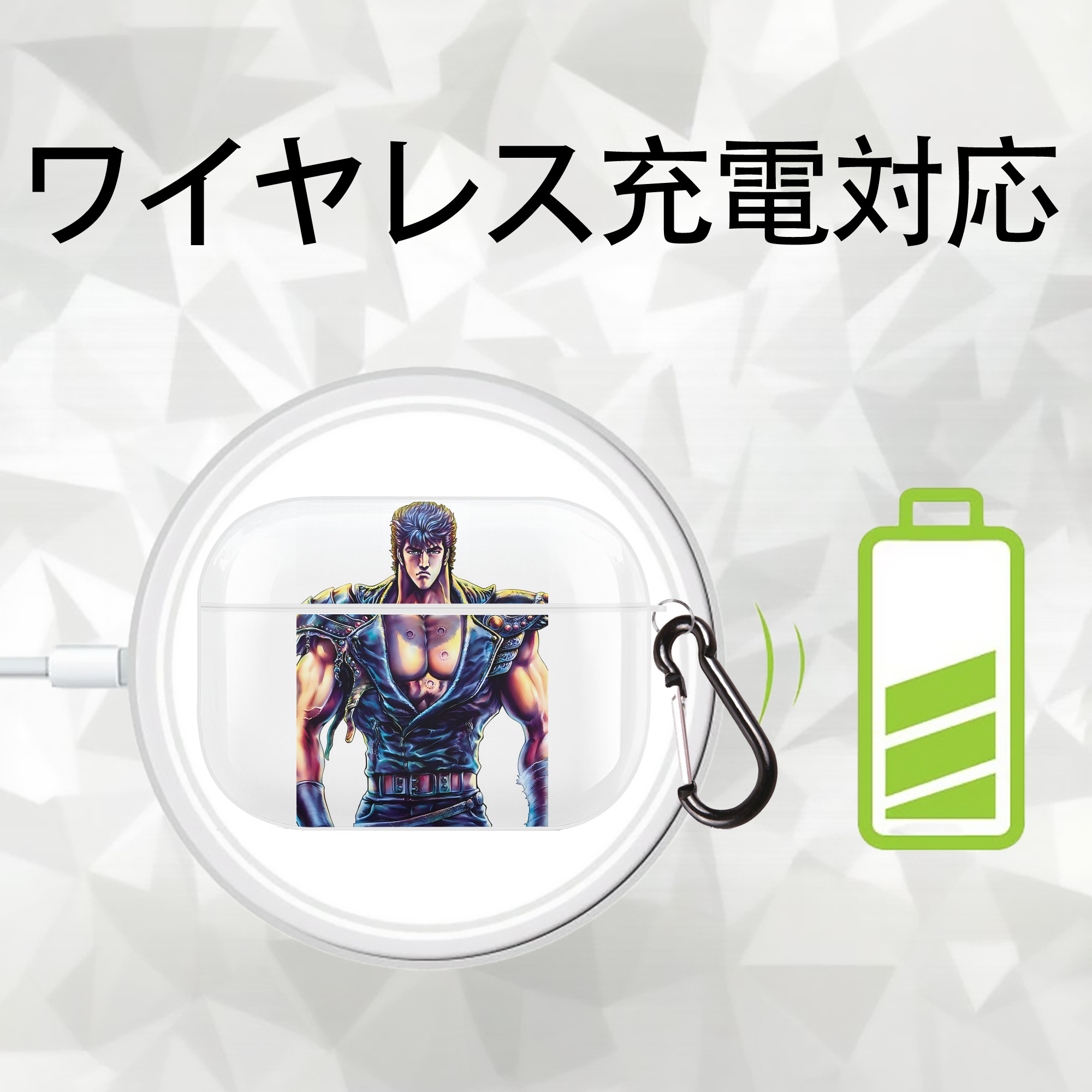 北斗の拳 Fist of the North Star 【AirPods Pro用】ハードシェル保護ケース 耐衝撃・防指紋・カラビナ付き商品仕様
