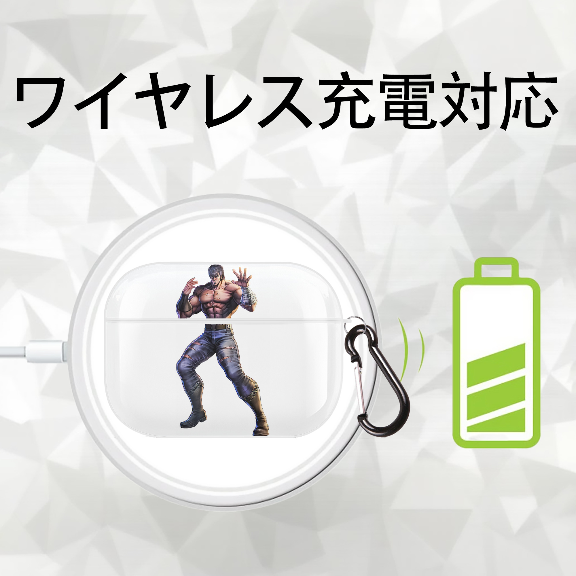 北斗の拳 Fist of the North Star 【AirPods Pro用】ハードシェル保護ケース 耐衝撃・防指紋・カラビナ付き商品仕様