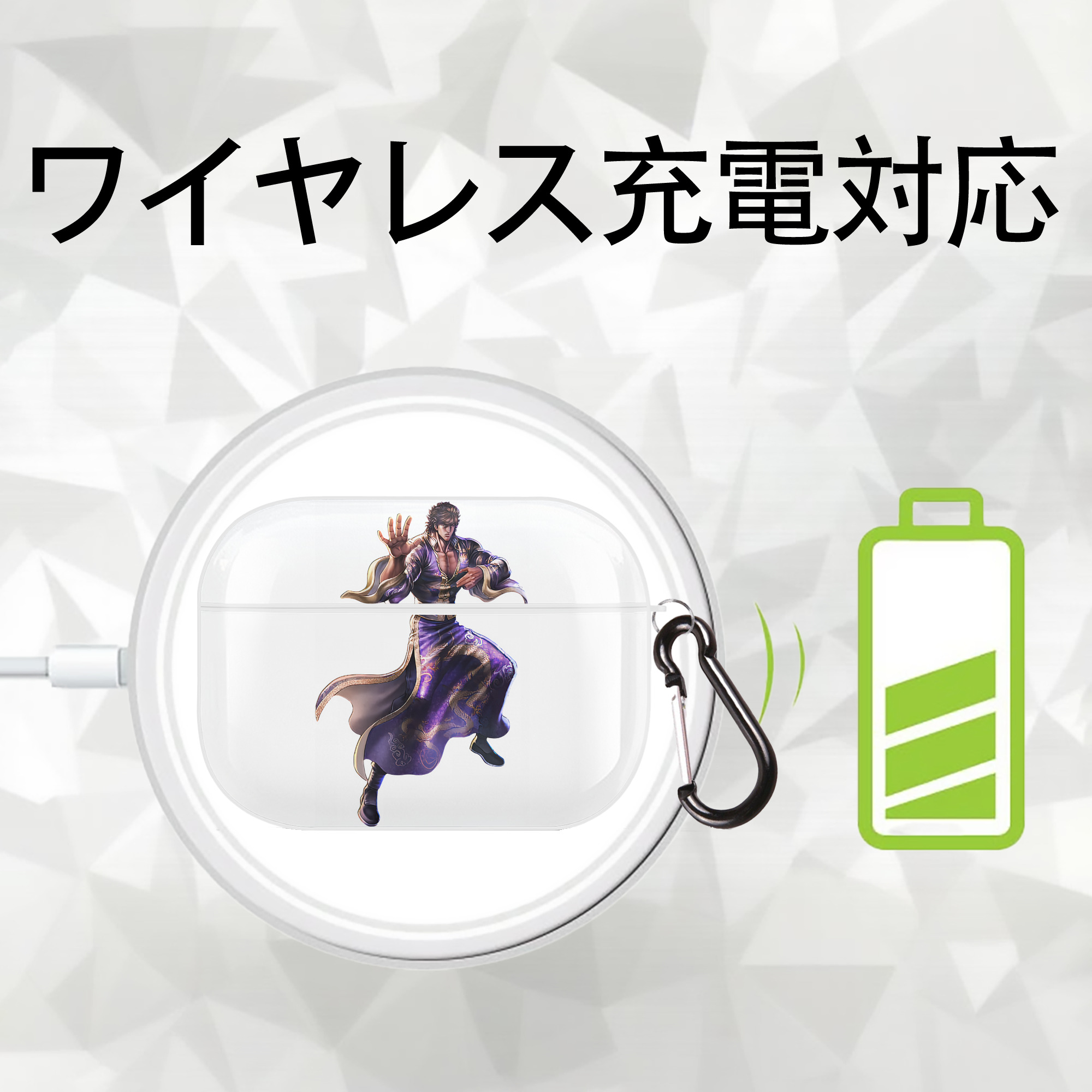北斗の拳 Fist of the North Star 【AirPods Pro用】ハードシェル保護ケース 耐衝撃・防指紋・カラビナ付き商品仕様