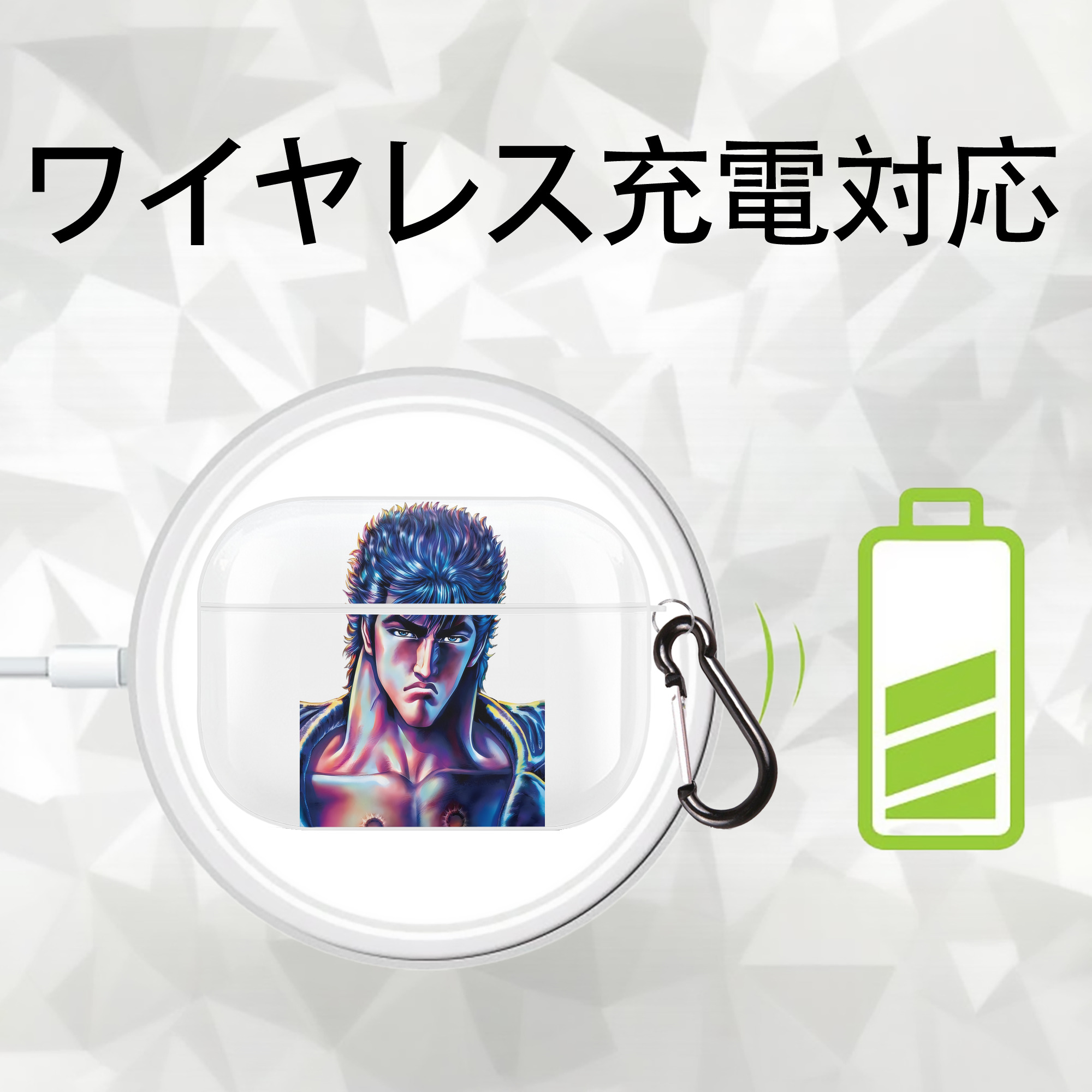 北斗の拳 Fist of the North Star 【AirPods Pro用】ハードシェル保護ケース 耐衝撃・防指紋・カラビナ付き商品仕様