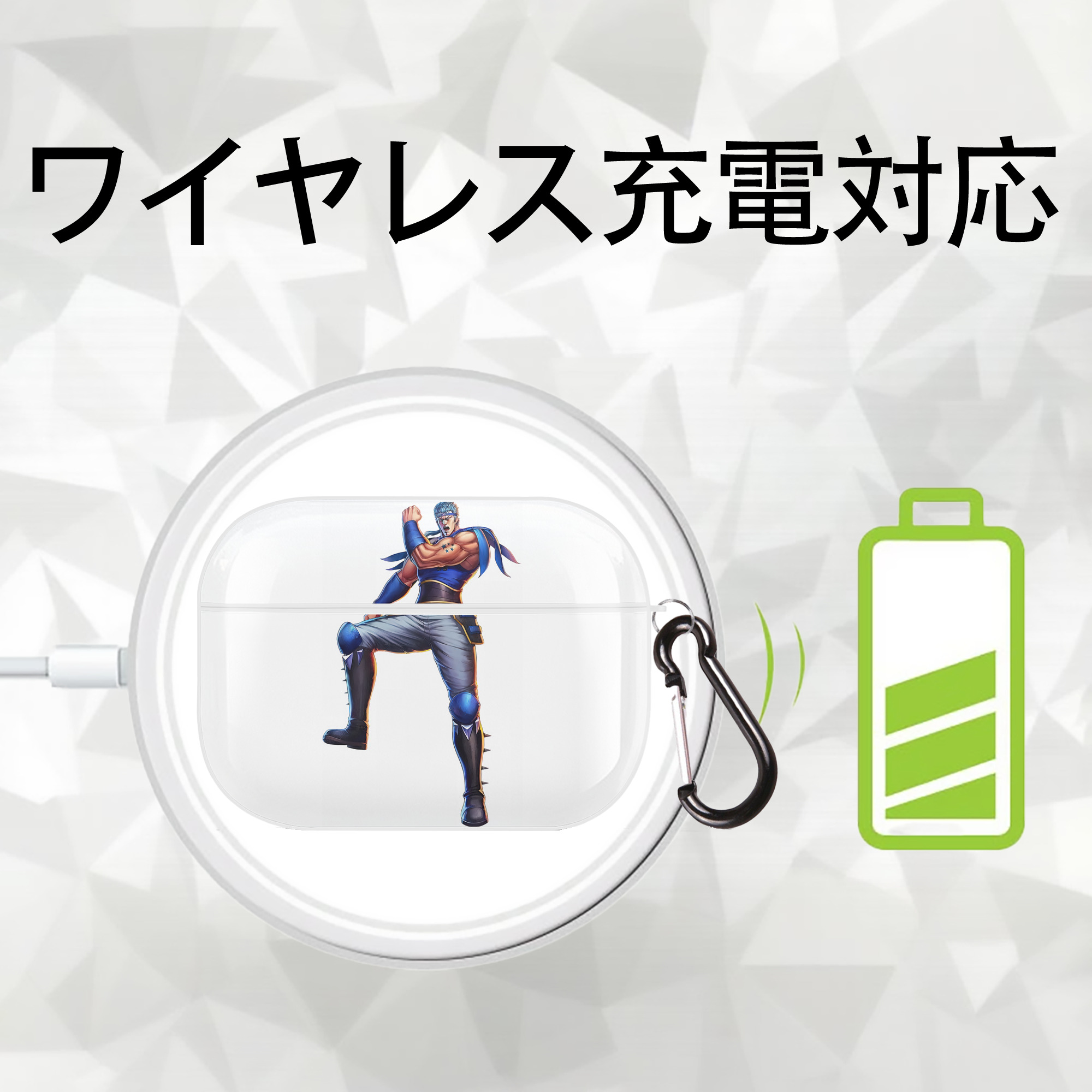 北斗の拳 Fist of the North Star 【AirPods Pro用】ハードシェル保護ケース 耐衝撃・防指紋・カラビナ付き商品仕様