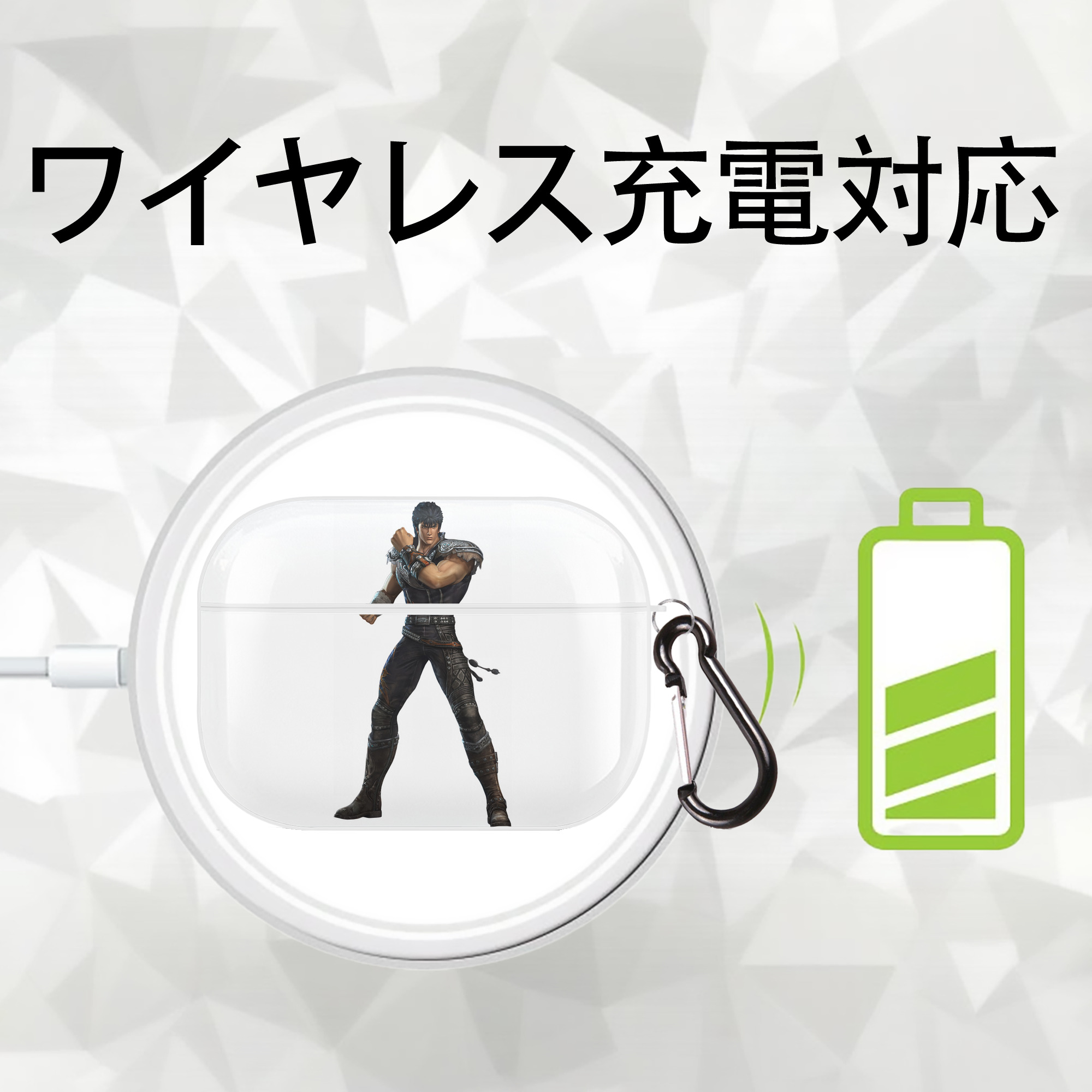 北斗の拳 Fist of the North Star 【AirPods Pro用】ハードシェル保護ケース 耐衝撃・防指紋・カラビナ付き商品仕様