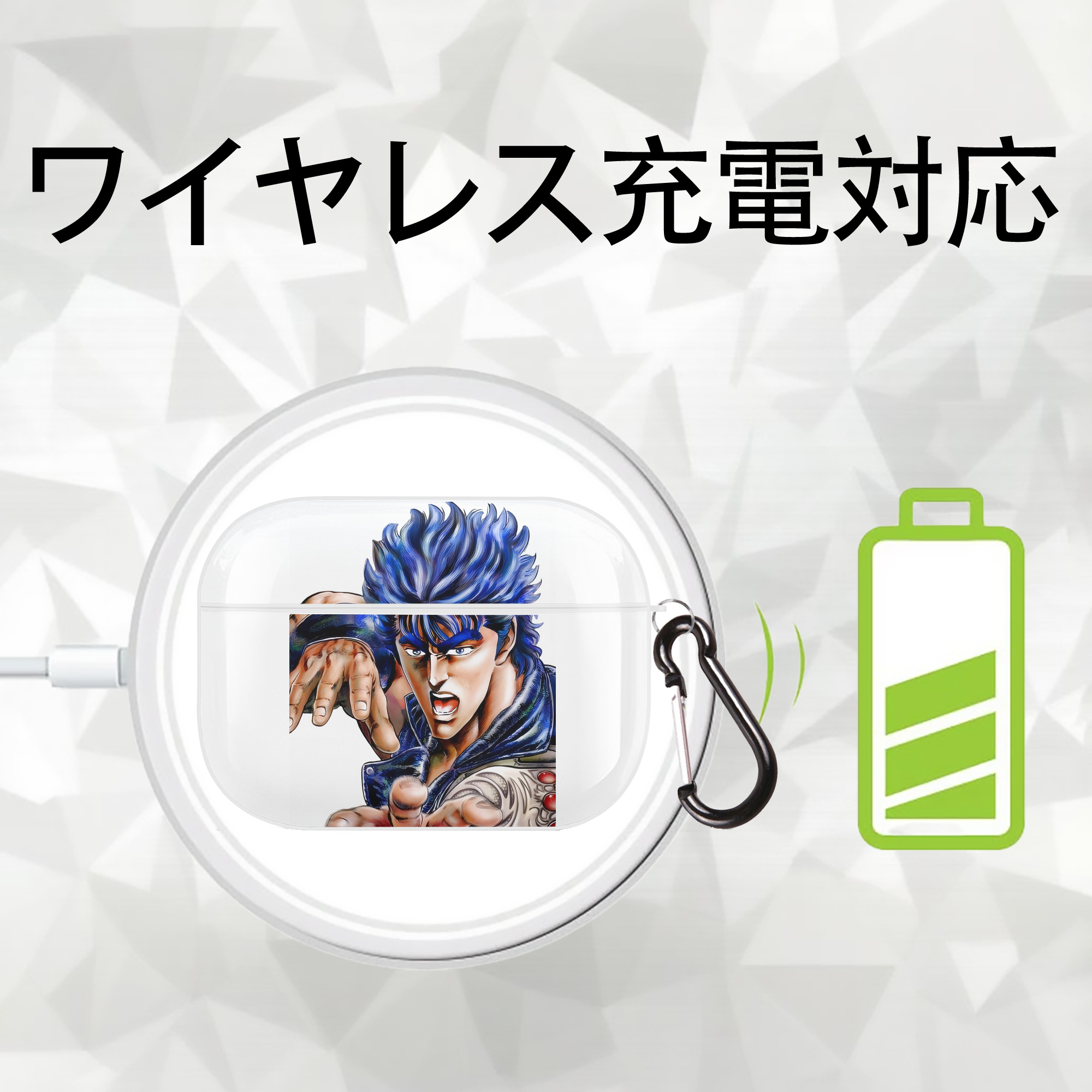 北斗の拳 Fist of the North Star 【AirPods Pro用】ハードシェル保護ケース 耐衝撃・防指紋・カラビナ付き商品仕様