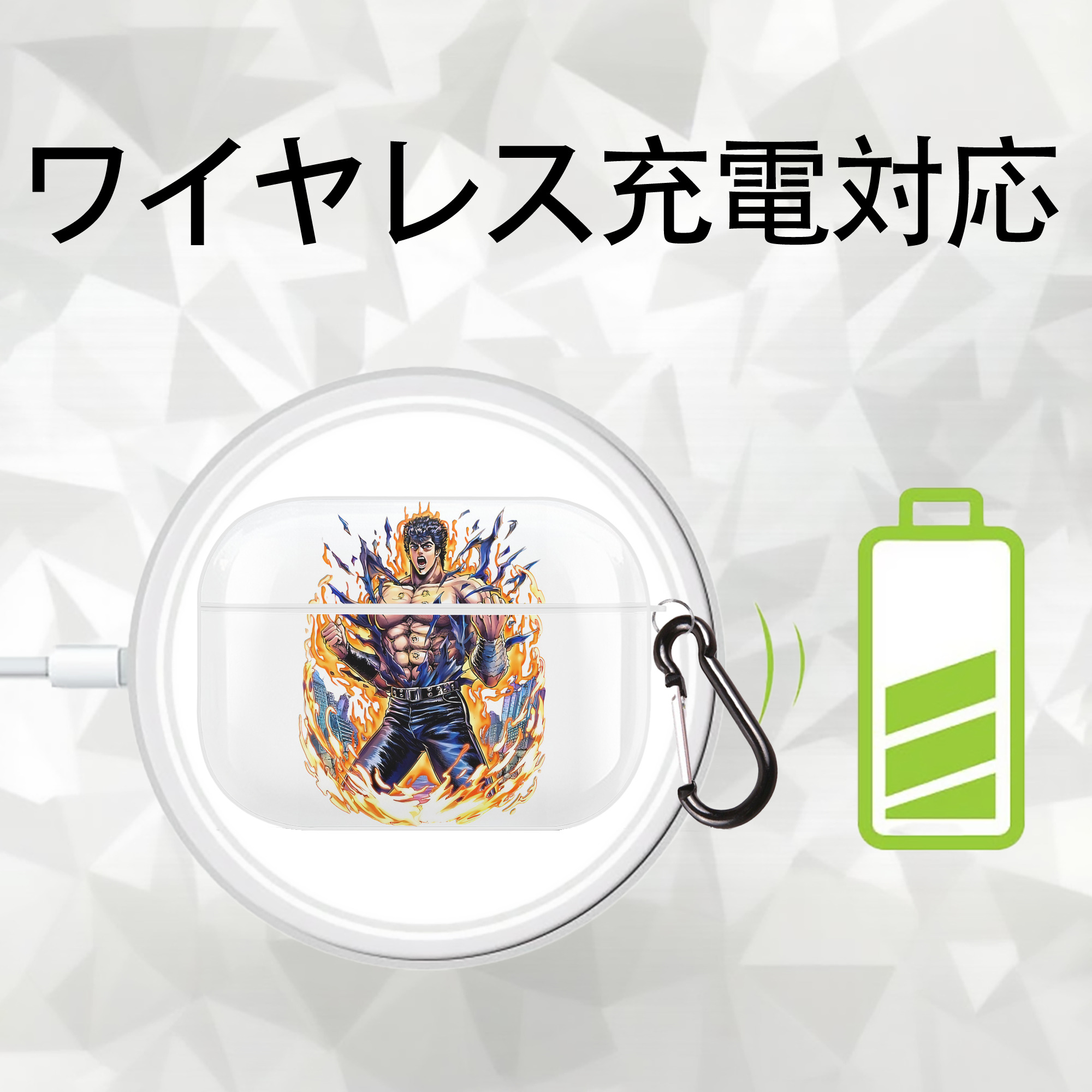 北斗の拳 Fist of the North Star 【AirPods Pro用】ハードシェル保護ケース 耐衝撃・防指紋・カラビナ付き商品仕様