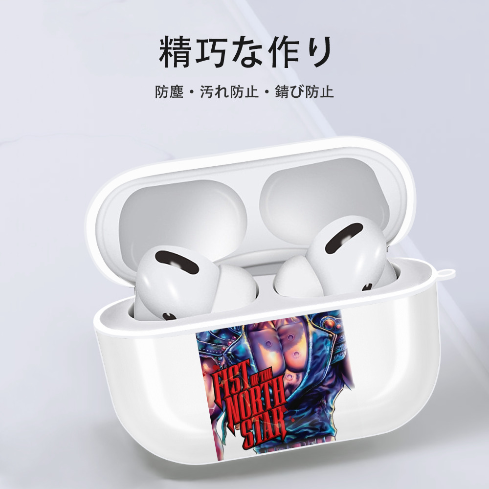 北斗の拳 Fist of the North Star 【AirPods Pro用】ハードシェル保護ケース 耐衝撃・防指紋・カラビナ付き商品仕様