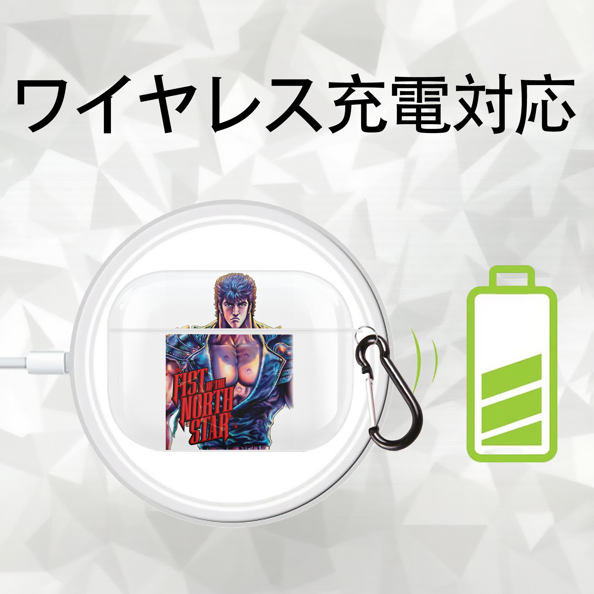 北斗の拳 Fist of the North Star 【AirPods Pro用】ハードシェル保護ケース 耐衝撃・防指紋・カラビナ付き商品仕様