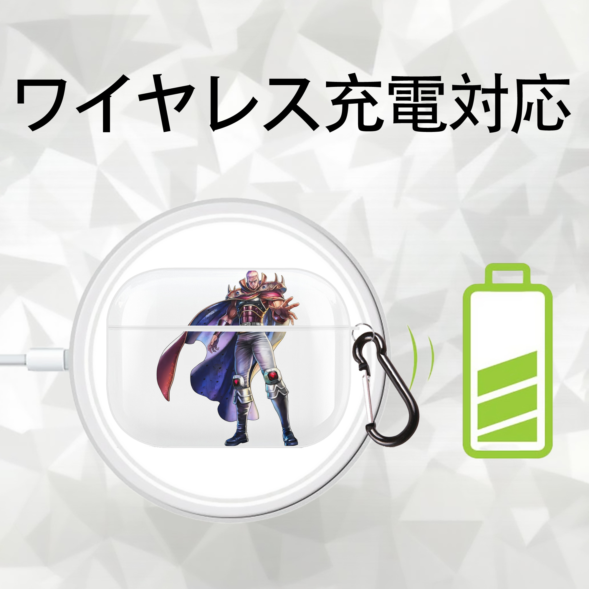 北斗の拳 Fist of the North Star 【AirPods Pro用】ハードシェル保護ケース 耐衝撃・防指紋・カラビナ付き商品仕様