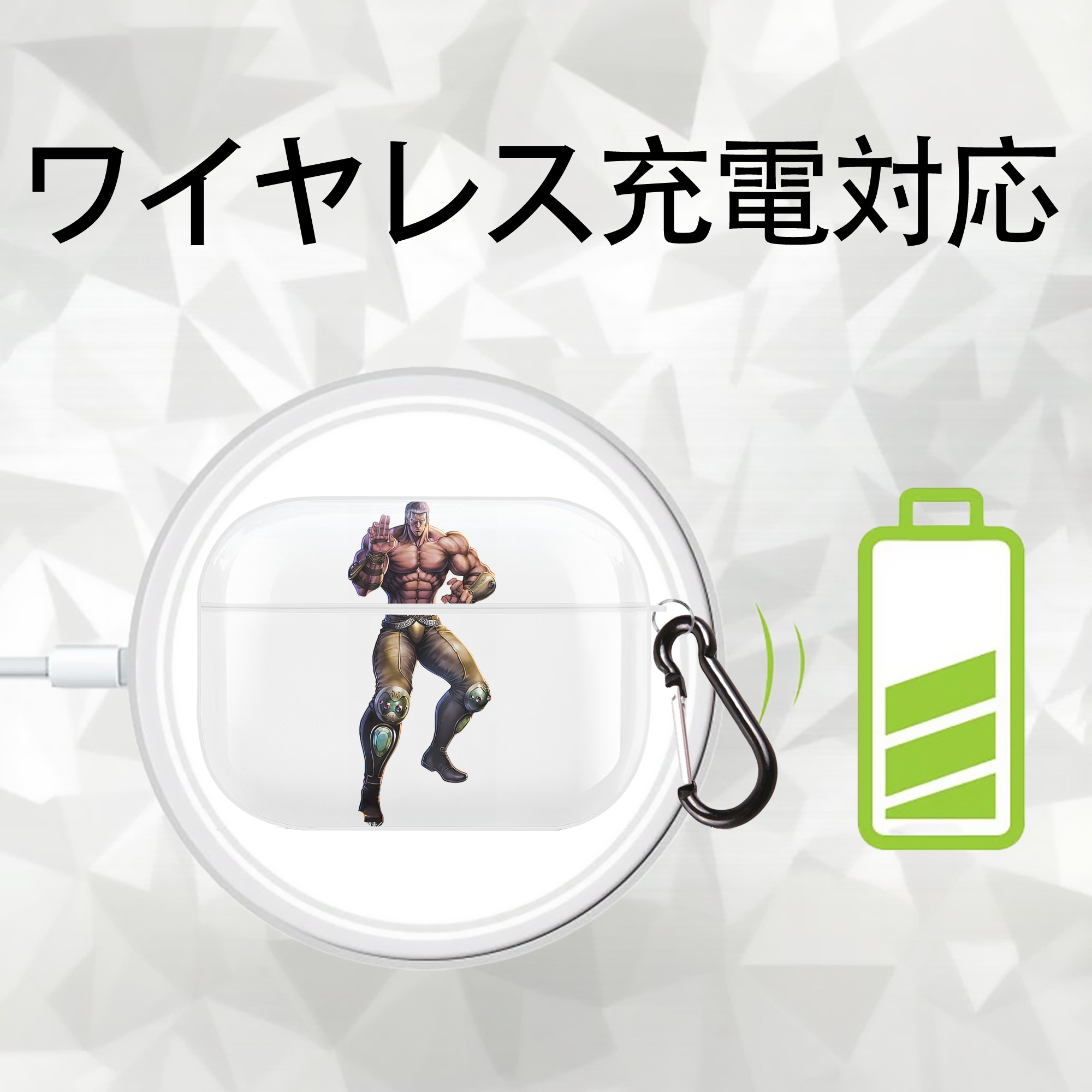 北斗の拳 Fist of the North Star 【AirPods Pro用】ハードシェル保護ケース 耐衝撃・防指紋・カラビナ付き商品仕様