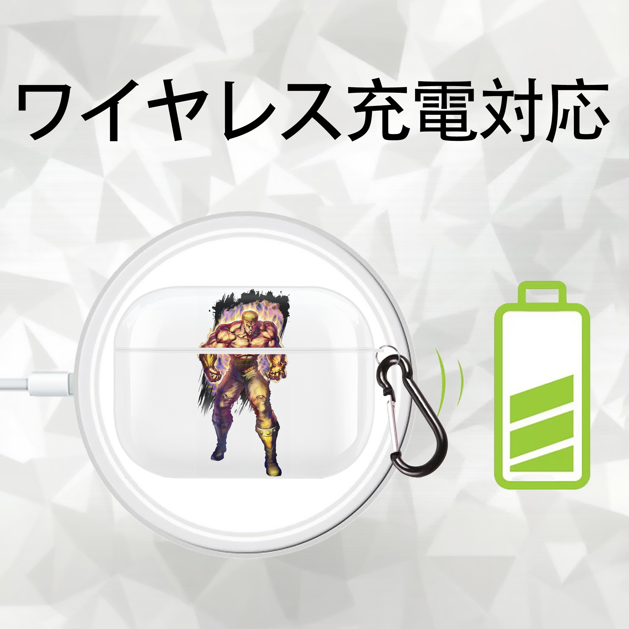 北斗の拳 Fist of the North Star 【AirPods Pro用】ハードシェル保護ケース 耐衝撃・防指紋・カラビナ付き商品仕様