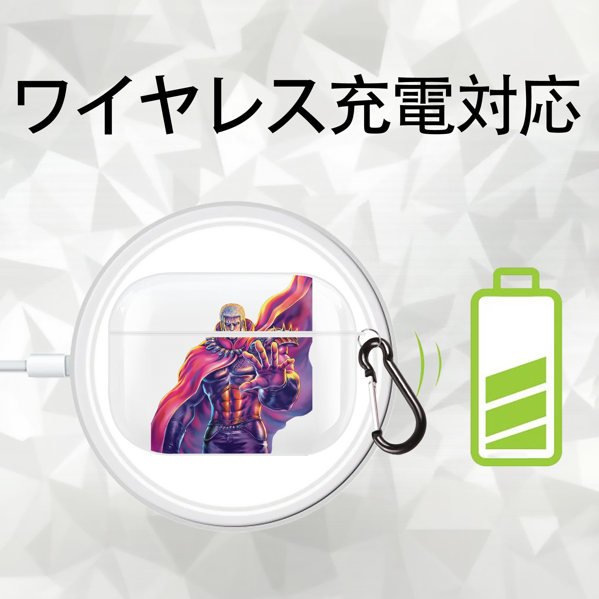 北斗の拳 Fist of the North Star 【AirPods Pro用】ハードシェル保護ケース 耐衝撃・防指紋・カラビナ付き商品仕様