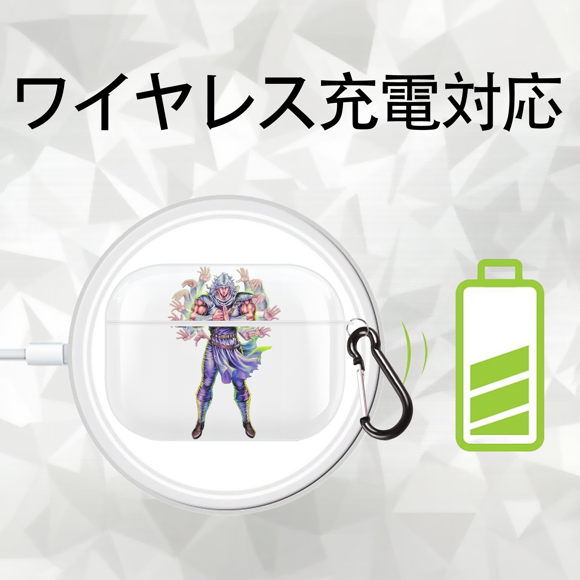 北斗の拳 Fist of the North Star 【AirPods Pro用】ハードシェル保護ケース 耐衝撃・防指紋・カラビナ付き商品仕様