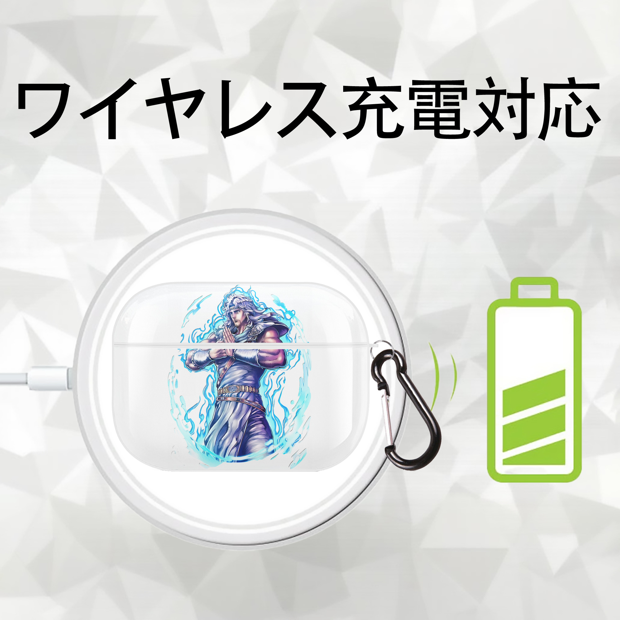 北斗の拳 Fist of the North Star 【AirPods Pro用】ハードシェル保護ケース 耐衝撃・防指紋・カラビナ付き商品仕様