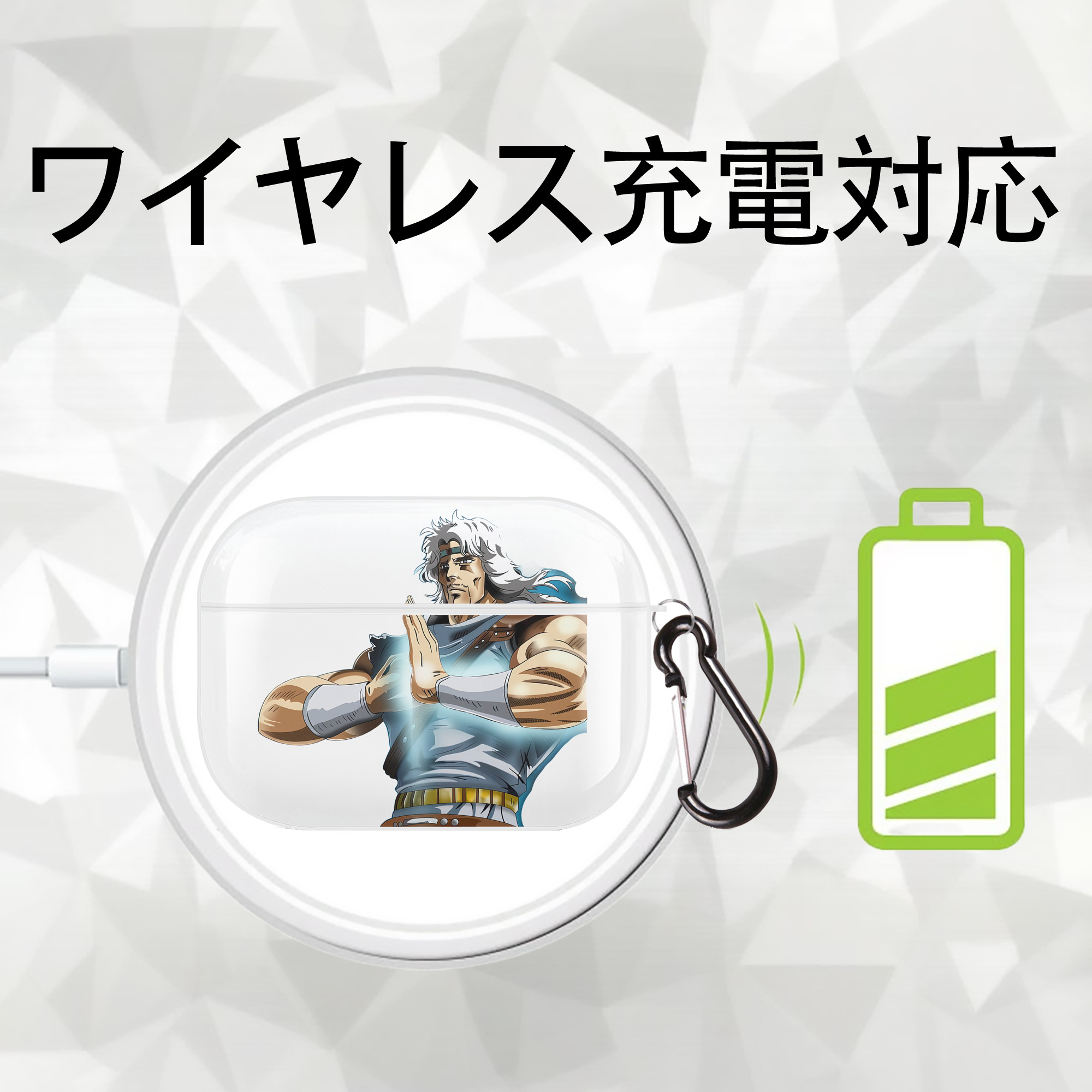北斗の拳 Fist of the North Star 【AirPods Pro用】ハードシェル保護ケース 耐衝撃・防指紋・カラビナ付き商品仕様