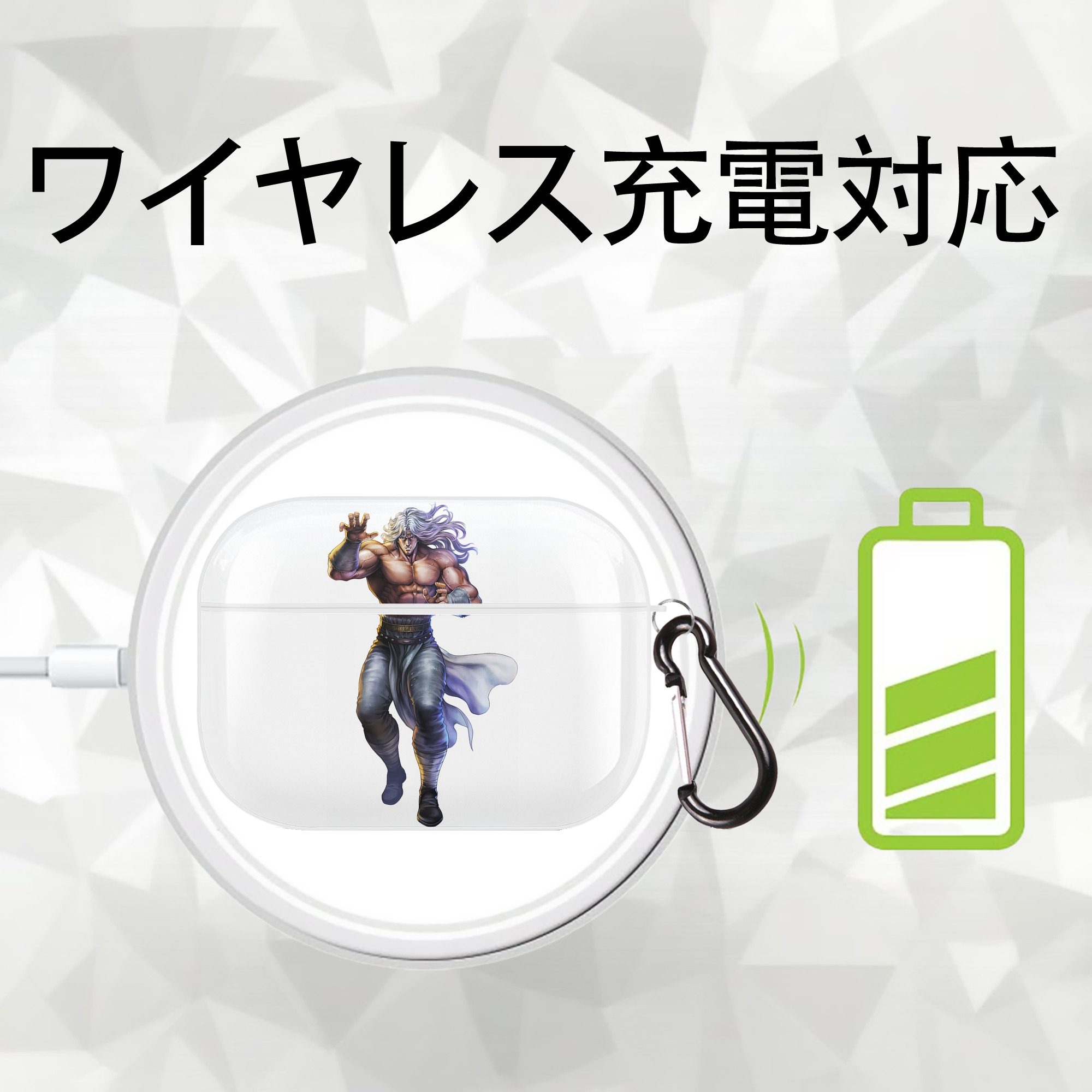 北斗の拳 Fist of the North Star 【AirPods Pro用】ハードシェル保護ケース 耐衝撃・防指紋・カラビナ付き商品仕様