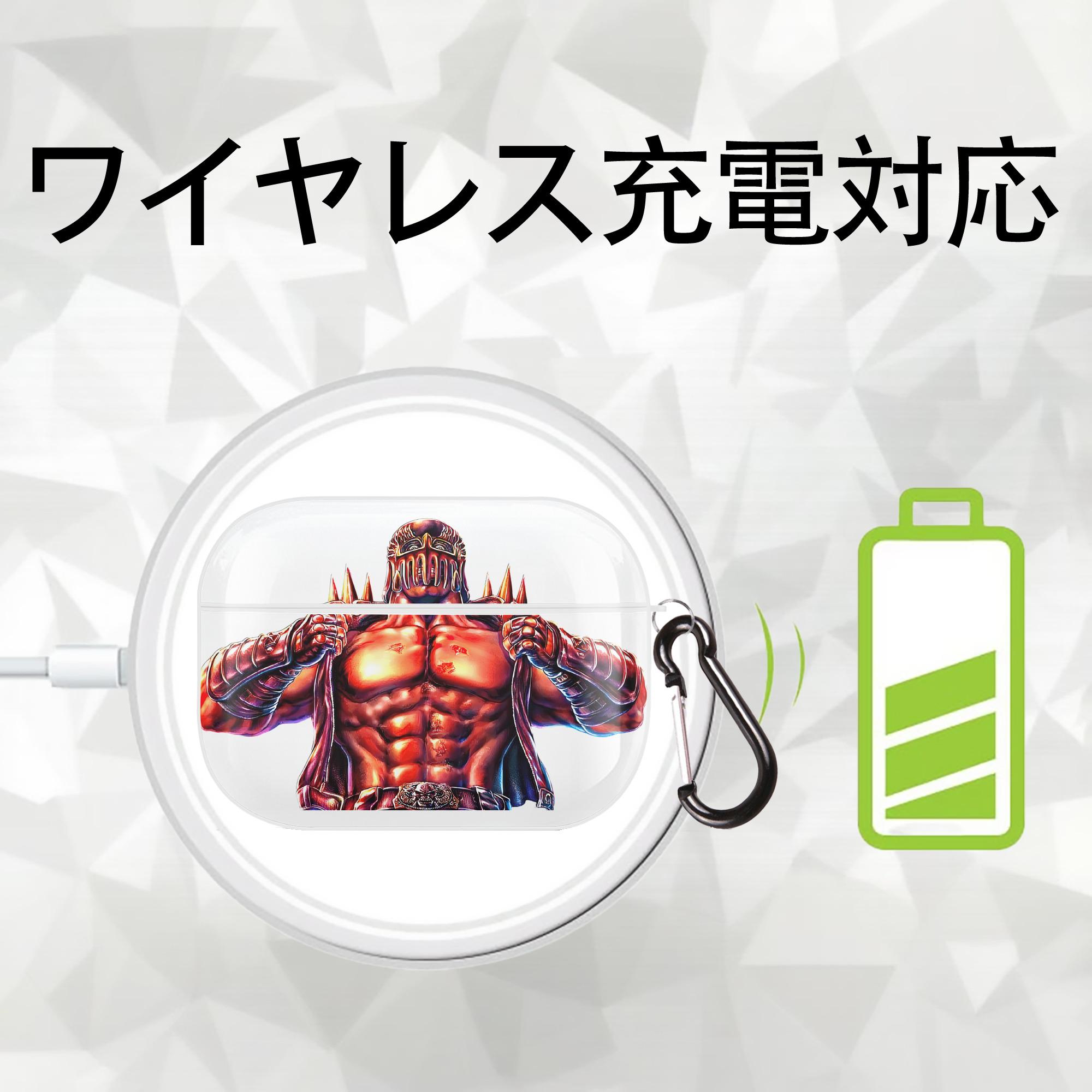 北斗の拳 Fist of the North Star 【AirPods Pro用】ハードシェル保護ケース 耐衝撃・防指紋・カラビナ付き商品仕様