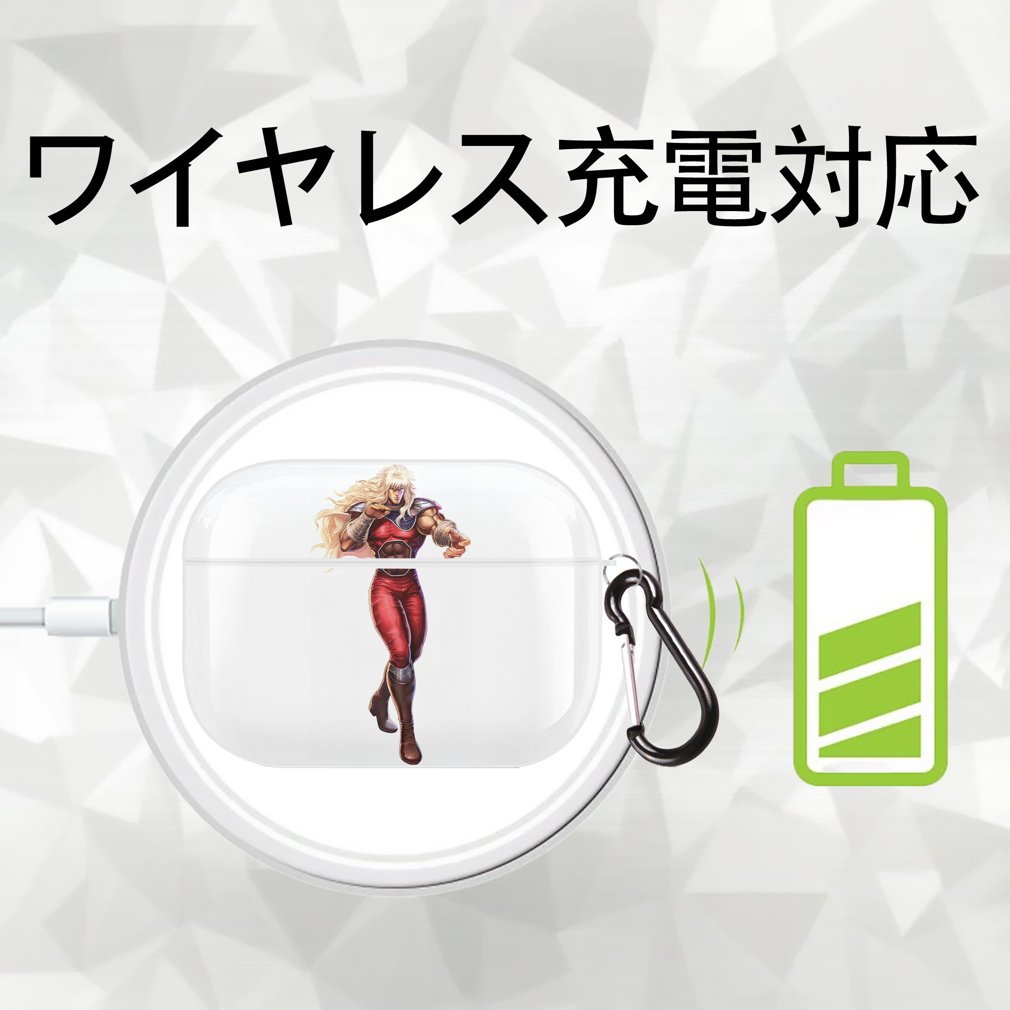 北斗の拳 Fist of the North Star 【AirPods Pro用】ハードシェル保護ケース 耐衝撃・防指紋・カラビナ付き商品仕様