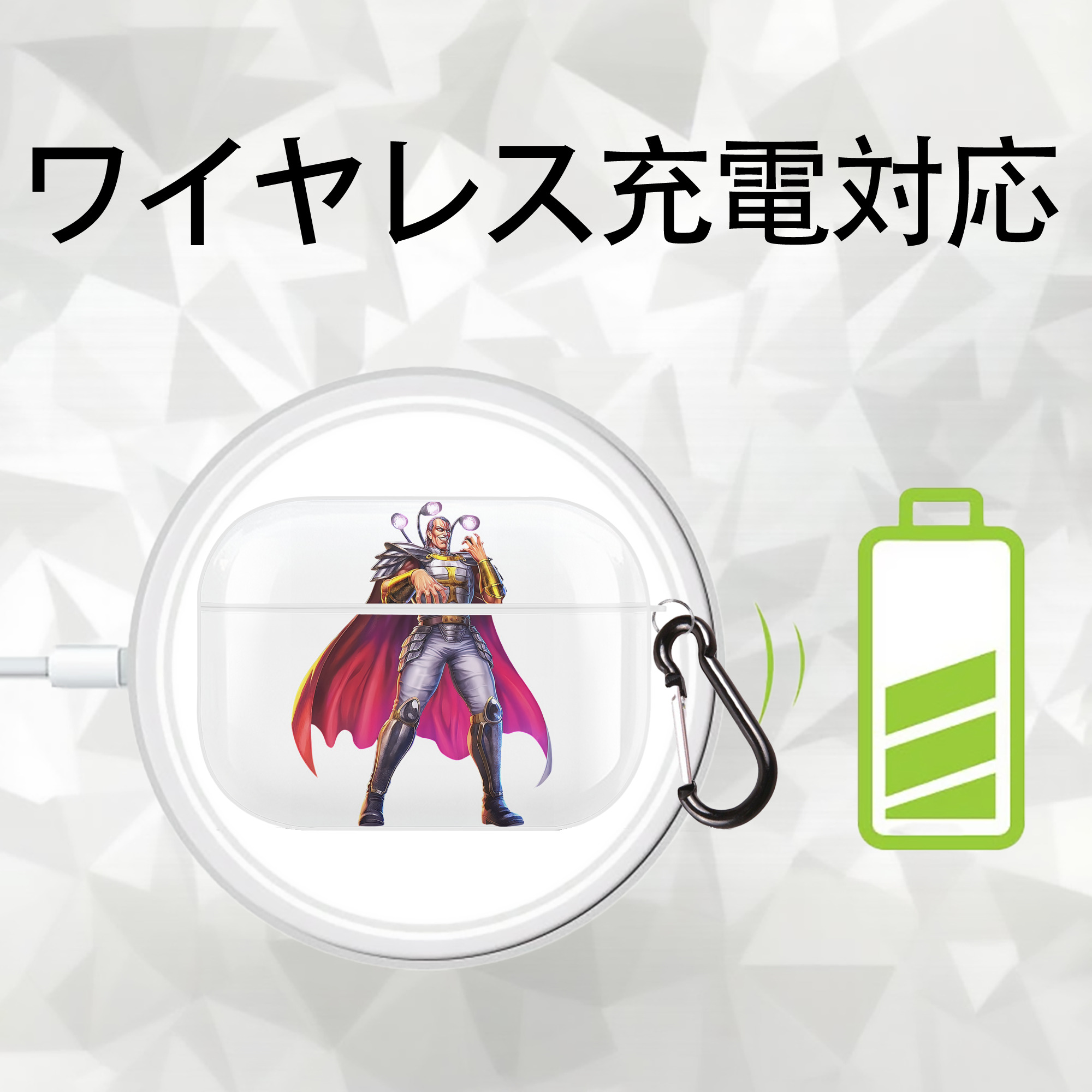 北斗の拳 Fist of the North Star 【AirPods Pro用】ハードシェル保護ケース 耐衝撃・防指紋・カラビナ付き商品仕様