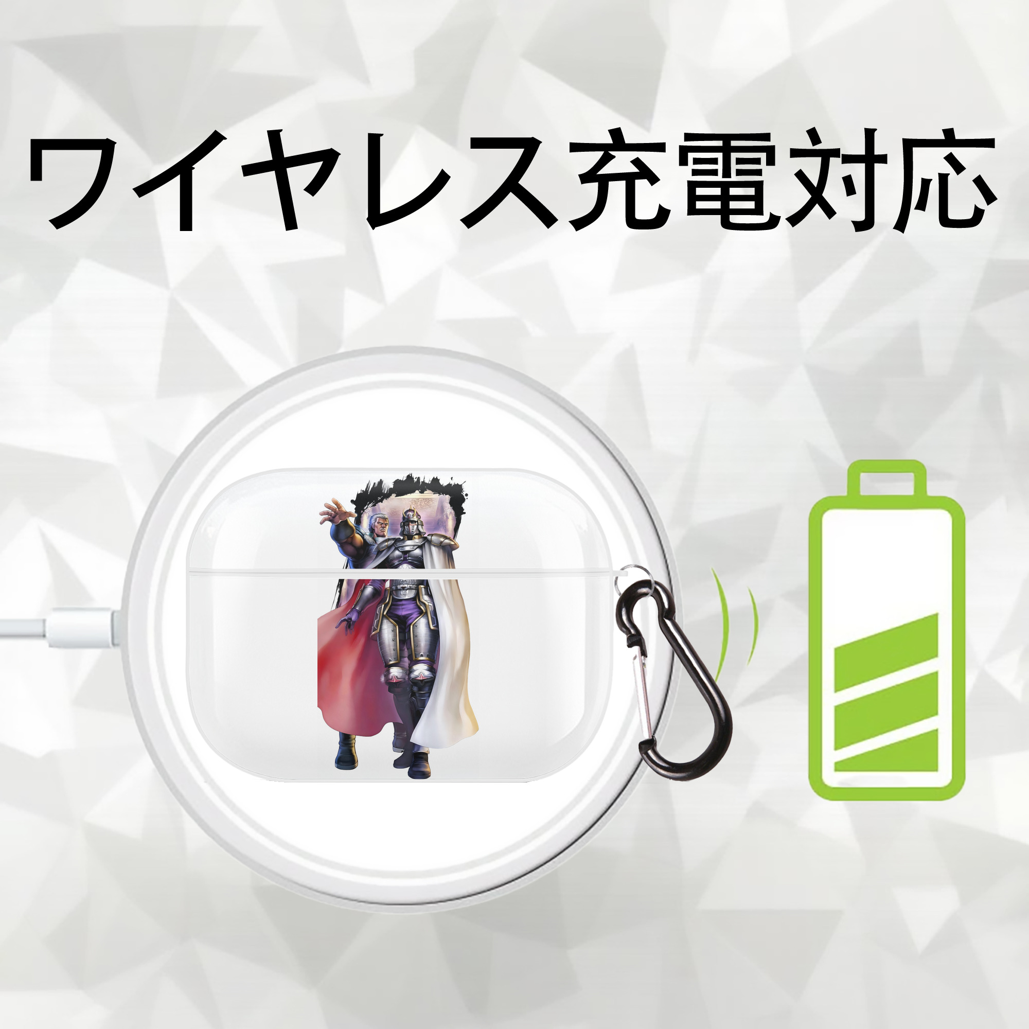 北斗の拳 Fist of the North Star 【AirPods Pro用】ハードシェル保護ケース 耐衝撃・防指紋・カラビナ付き商品仕様