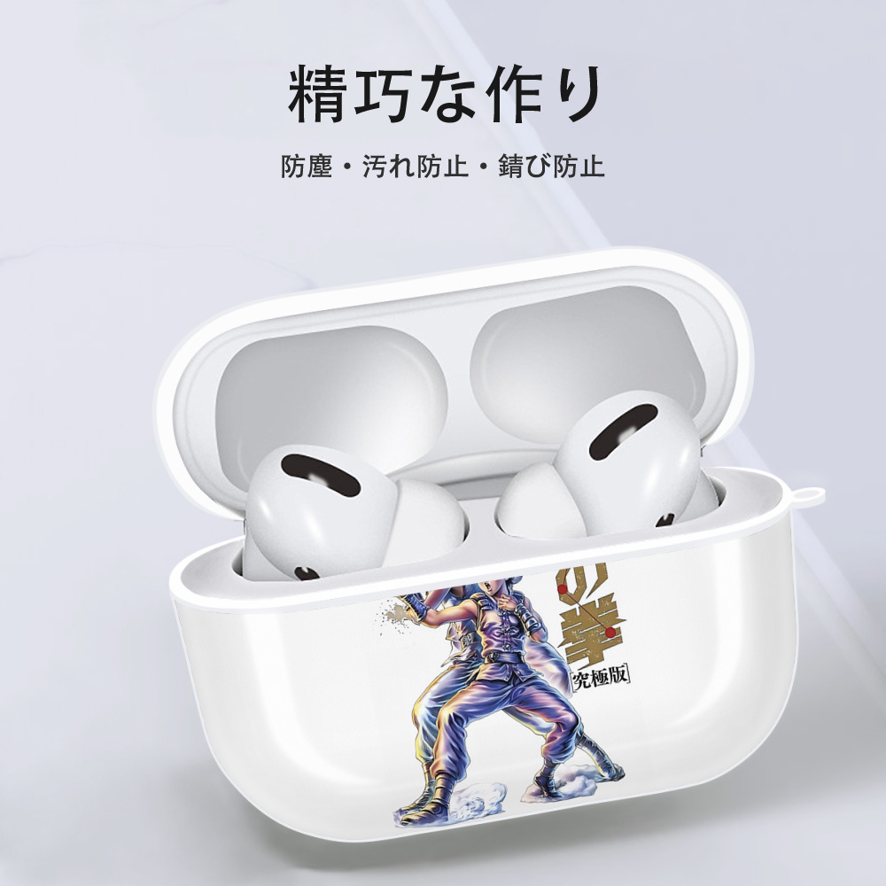 北斗の拳 Fist of the North Star 【AirPods Pro用】ハードシェル保護ケース 耐衝撃・防指紋・カラビナ付き商品仕様