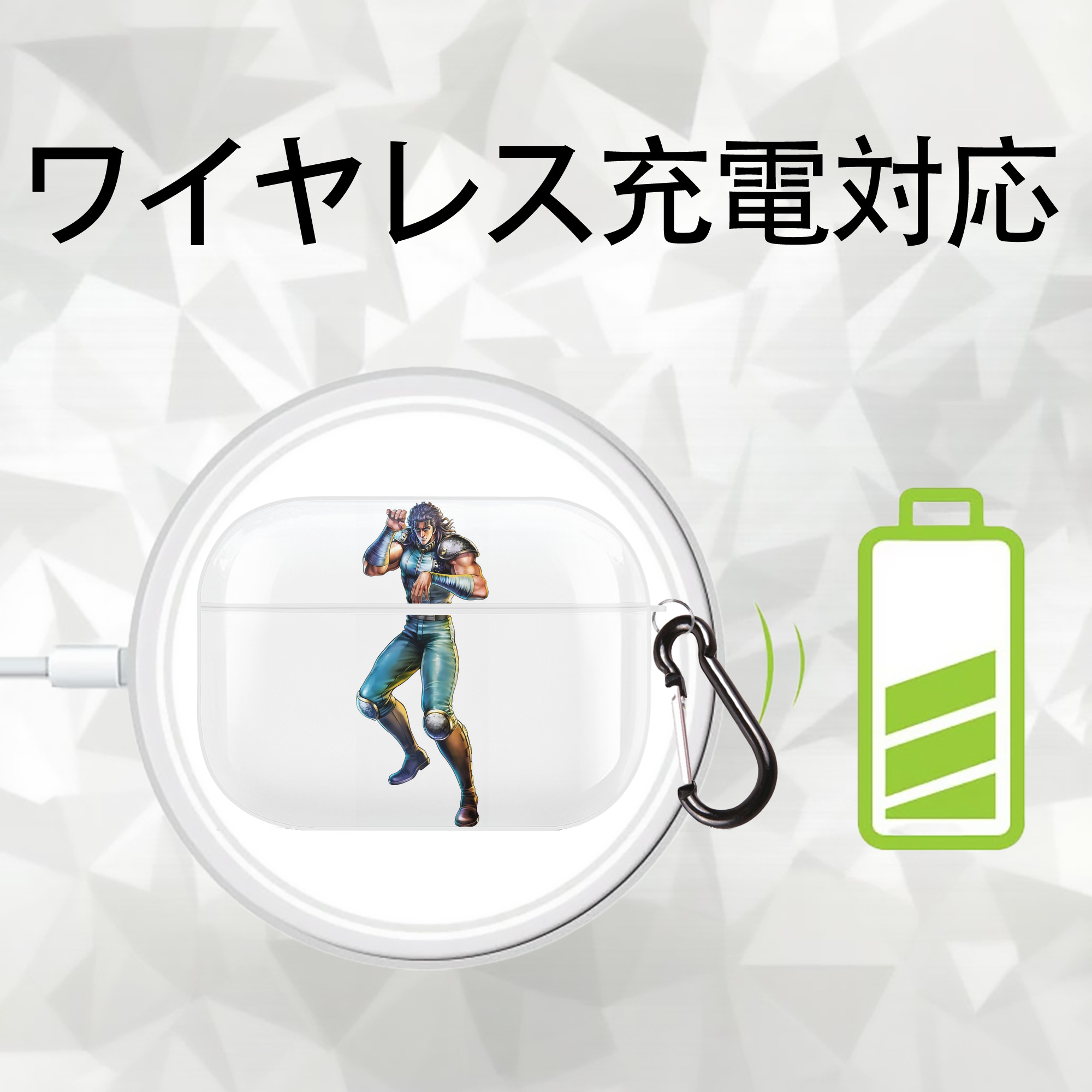 北斗の拳 Fist of the North Star 【AirPods Pro用】ハードシェル保護ケース 耐衝撃・防指紋・カラビナ付き商品仕様