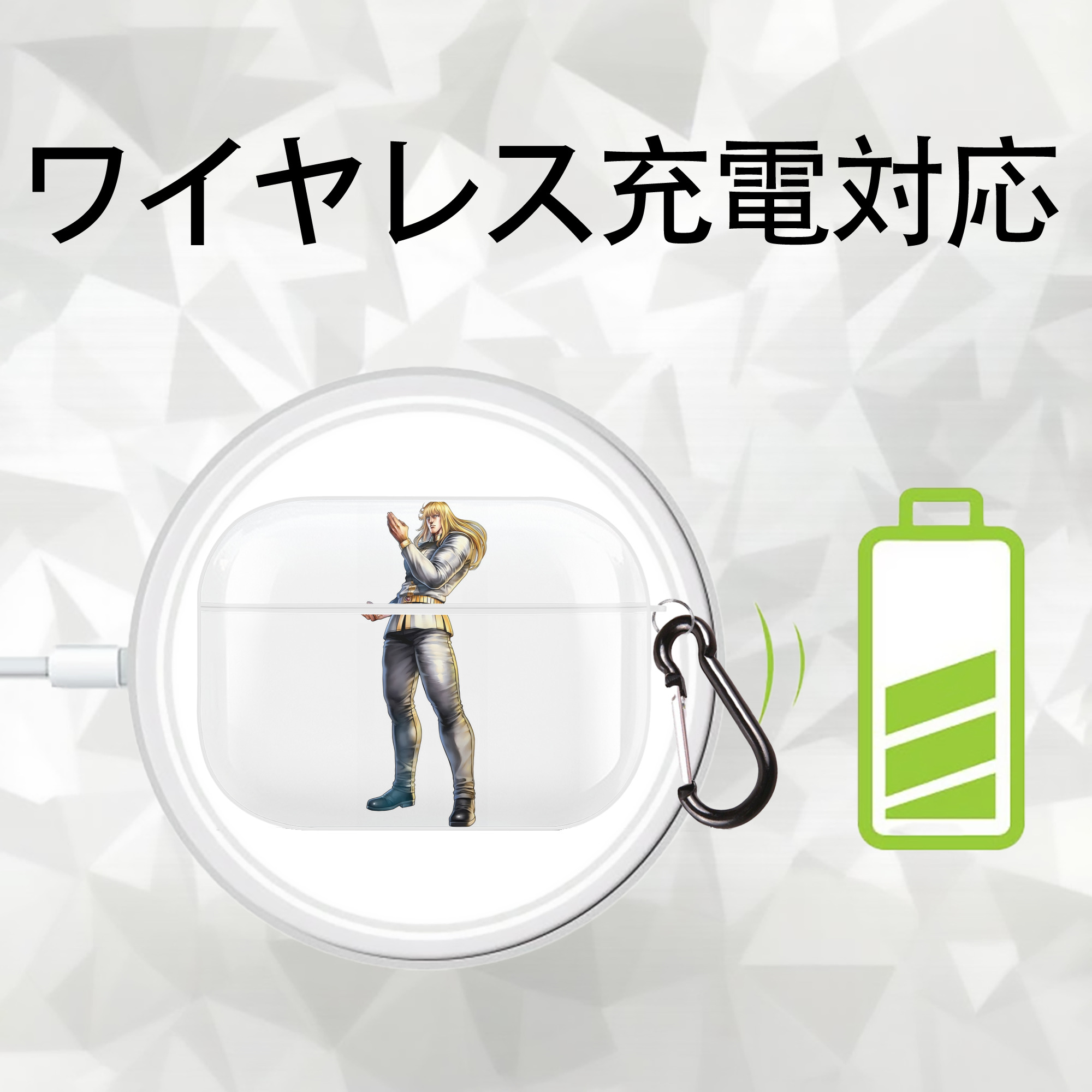 北斗の拳 Fist of the North Star 【AirPods Pro用】ハードシェル保護ケース 耐衝撃・防指紋・カラビナ付き商品仕様