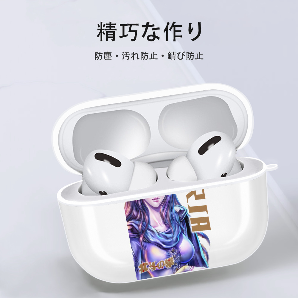 北斗の拳 Fist of the North Star 【AirPods Pro用】ハードシェル保護ケース 耐衝撃・防指紋・カラビナ付き商品仕様