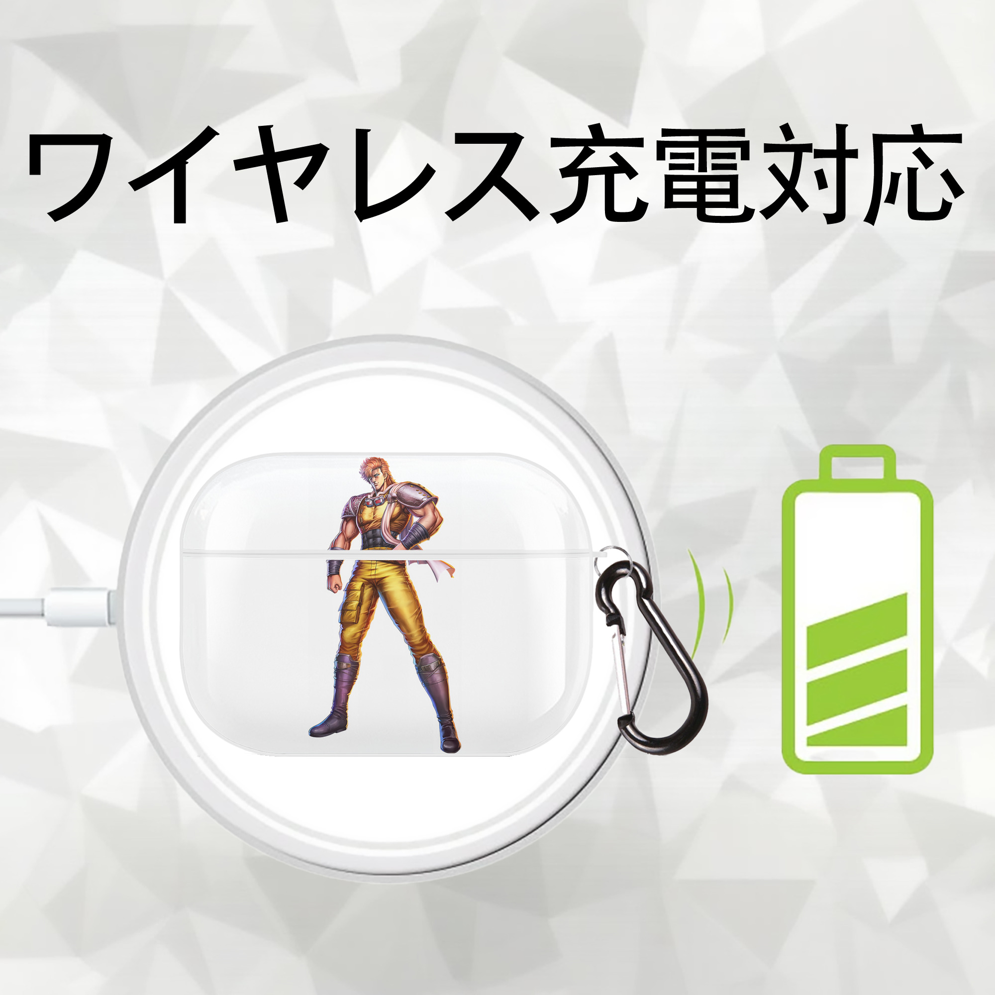 北斗の拳 Fist of the North Star 【AirPods Pro用】ハードシェル保護ケース 耐衝撃・防指紋・カラビナ付き商品仕様