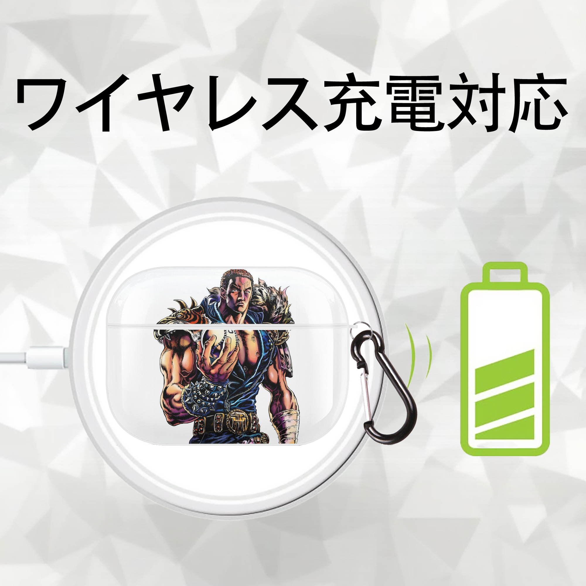 北斗の拳 Fist of the North Star 【AirPods Pro用】ハードシェル保護ケース 耐衝撃・防指紋・カラビナ付き商品仕様