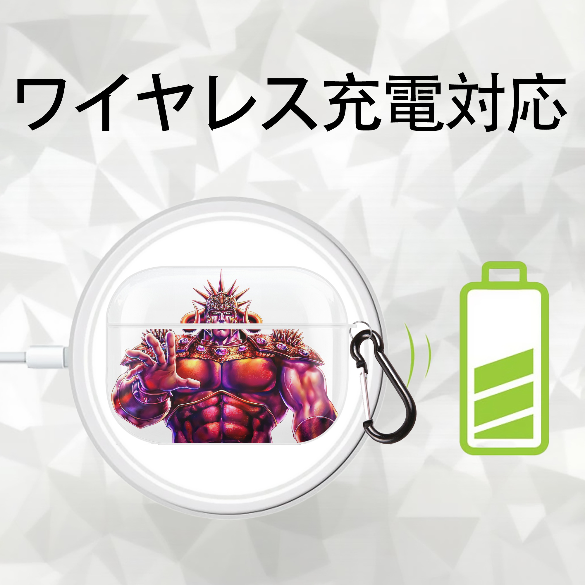 北斗の拳 Fist of the North Star 【AirPods Pro用】ハードシェル保護ケース 耐衝撃・防指紋・カラビナ付き商品仕様