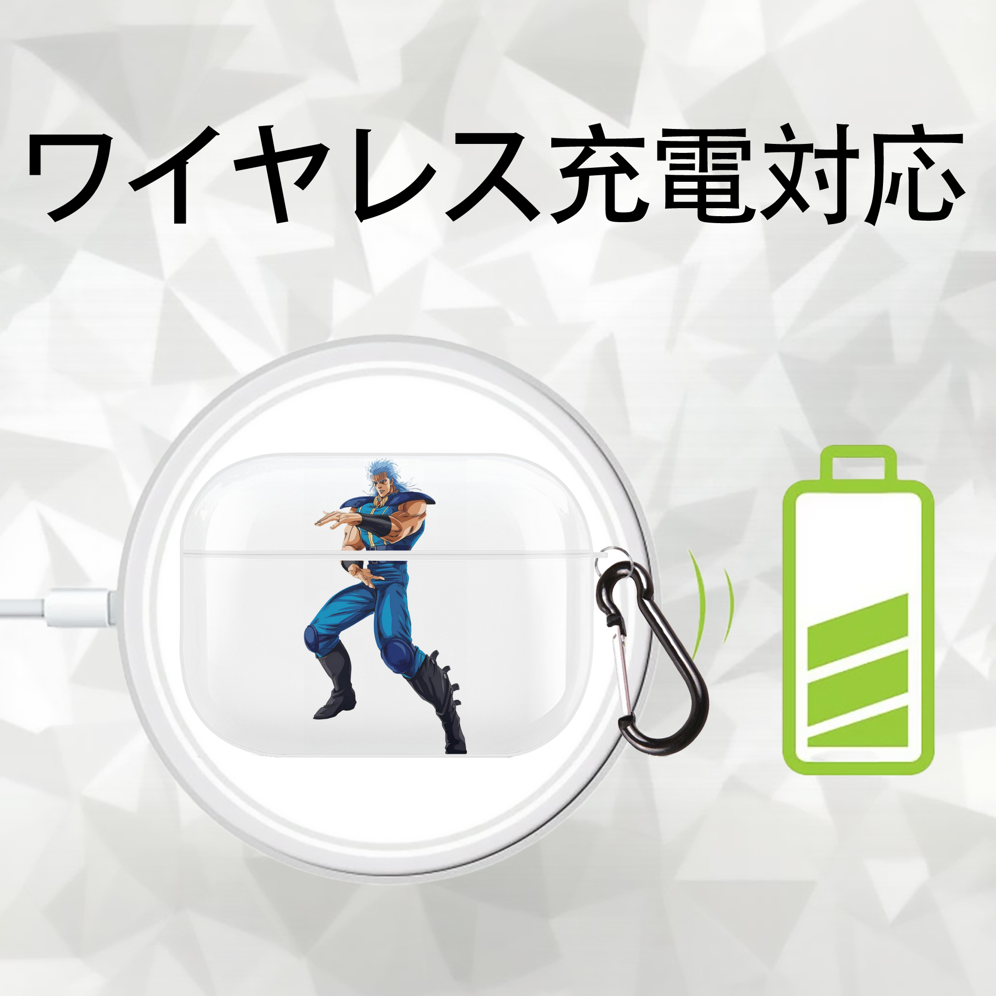 北斗の拳 Fist of the North Star 【AirPods Pro用】ハードシェル保護ケース 耐衝撃・防指紋・カラビナ付き商品仕様
