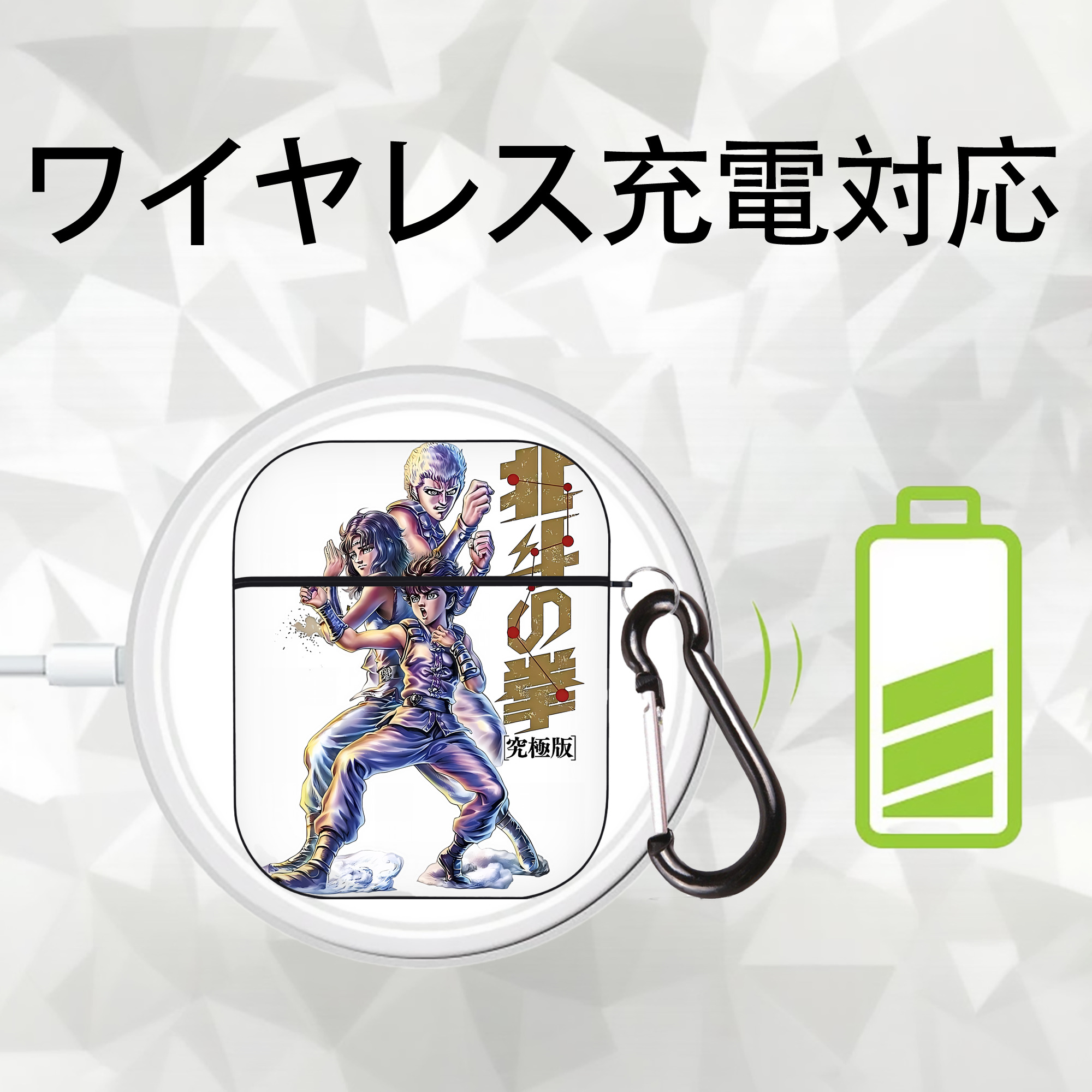 北斗の拳 Fist of the North Star AirPods 第2世代保護ケース ハードシェル ブラック 耐衝撃・防指紋・カラビナ付き
