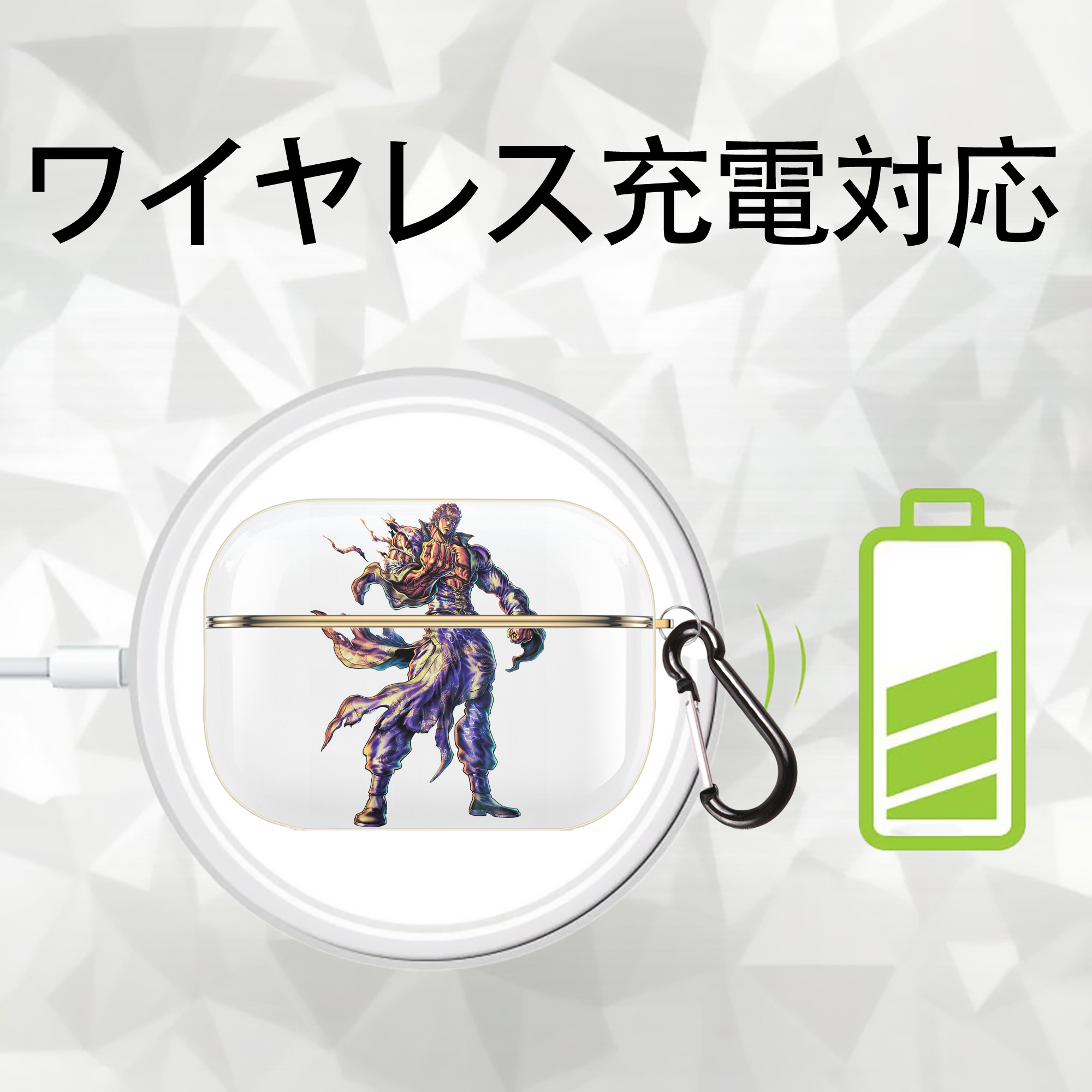 北斗の拳 Fist of the North Star 【AirPods Pro用】ハードシェル保護ケース｜耐衝撃・防指紋・カラビナ付き商品仕様