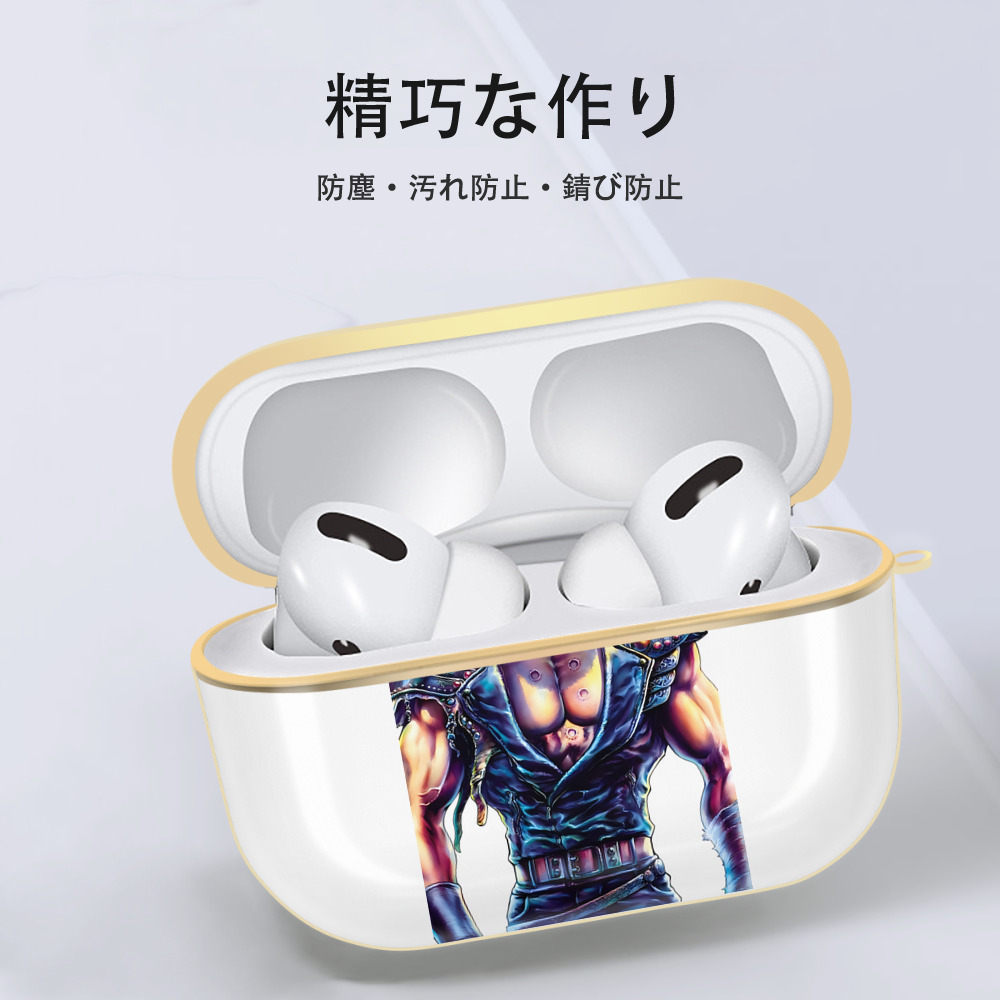 北斗の拳 Fist of the North Star 【AirPods Pro用】ハードシェル保護ケース｜耐衝撃・防指紋・カラビナ付き商品仕様