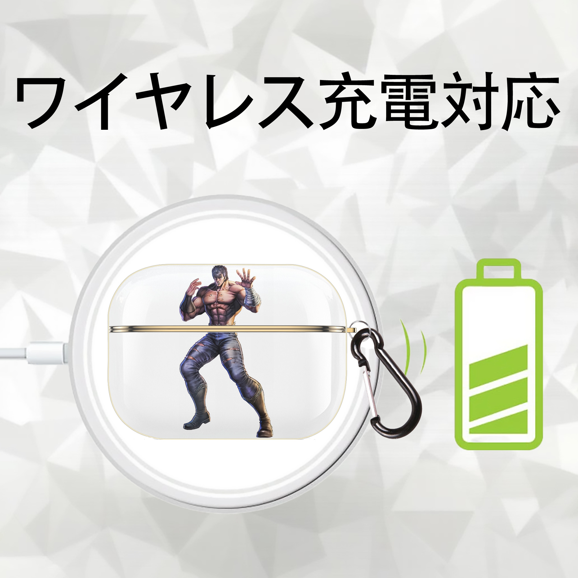 北斗の拳 Fist of the North Star 【AirPods Pro用】ハードシェル保護ケース｜耐衝撃・防指紋・カラビナ付き商品仕様
