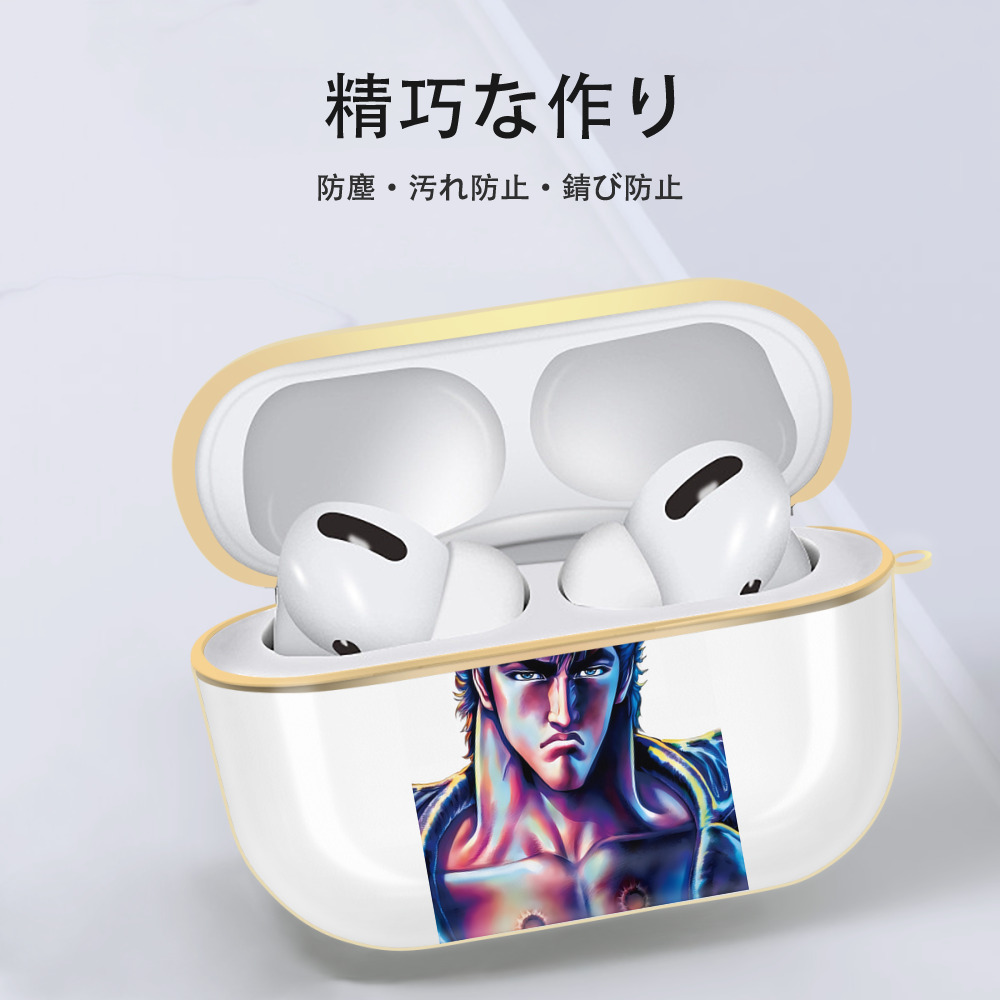 北斗の拳 Fist of the North Star 【AirPods Pro用】ハードシェル保護ケース｜耐衝撃・防指紋・カラビナ付き商品仕様