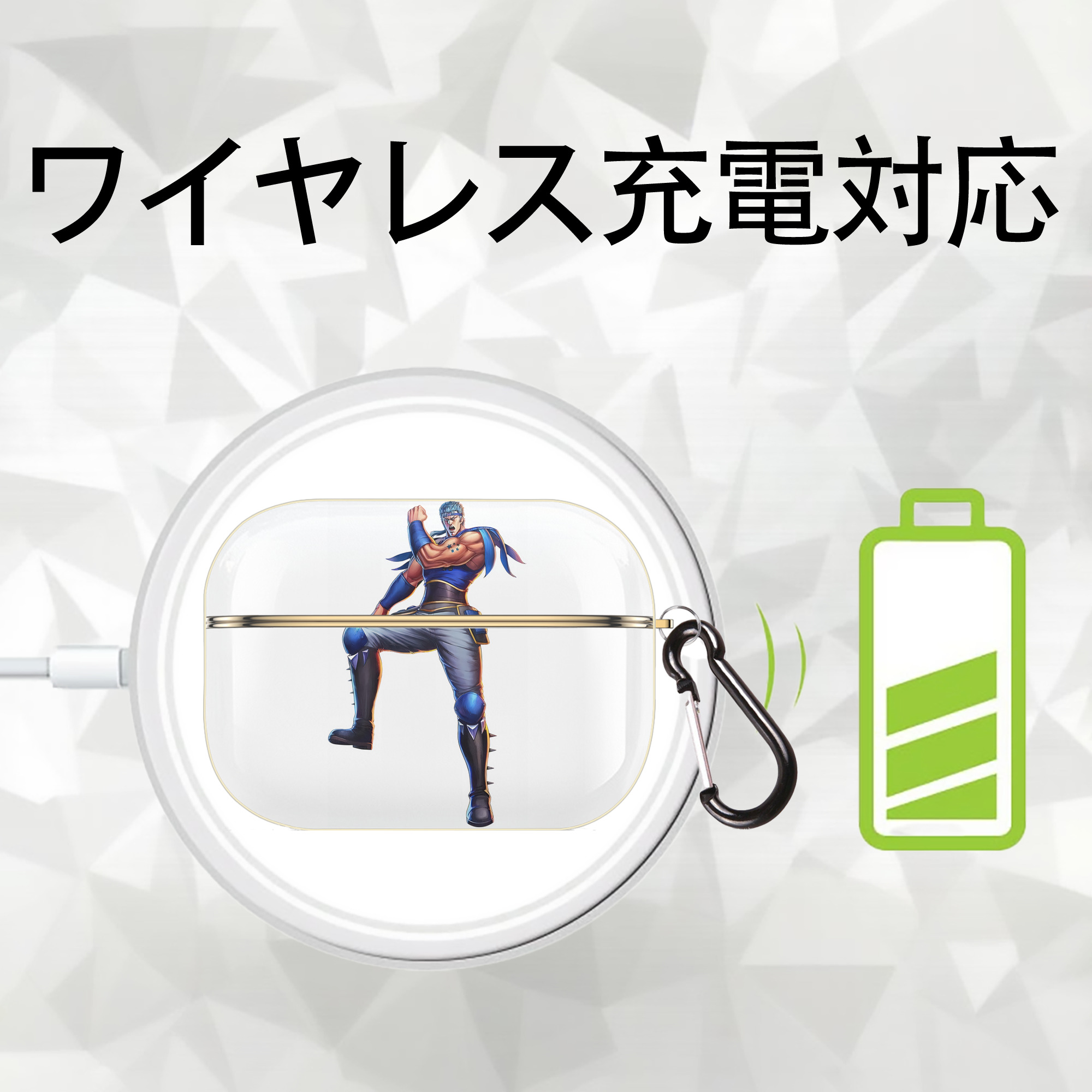 北斗の拳 Fist of the North Star 【AirPods Pro用】ハードシェル保護ケース｜耐衝撃・防指紋・カラビナ付き商品仕様