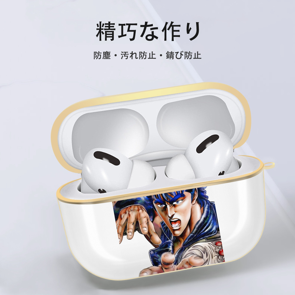北斗の拳 Fist of the North Star 【AirPods Pro用】ハードシェル保護ケース｜耐衝撃・防指紋・カラビナ付き商品仕様