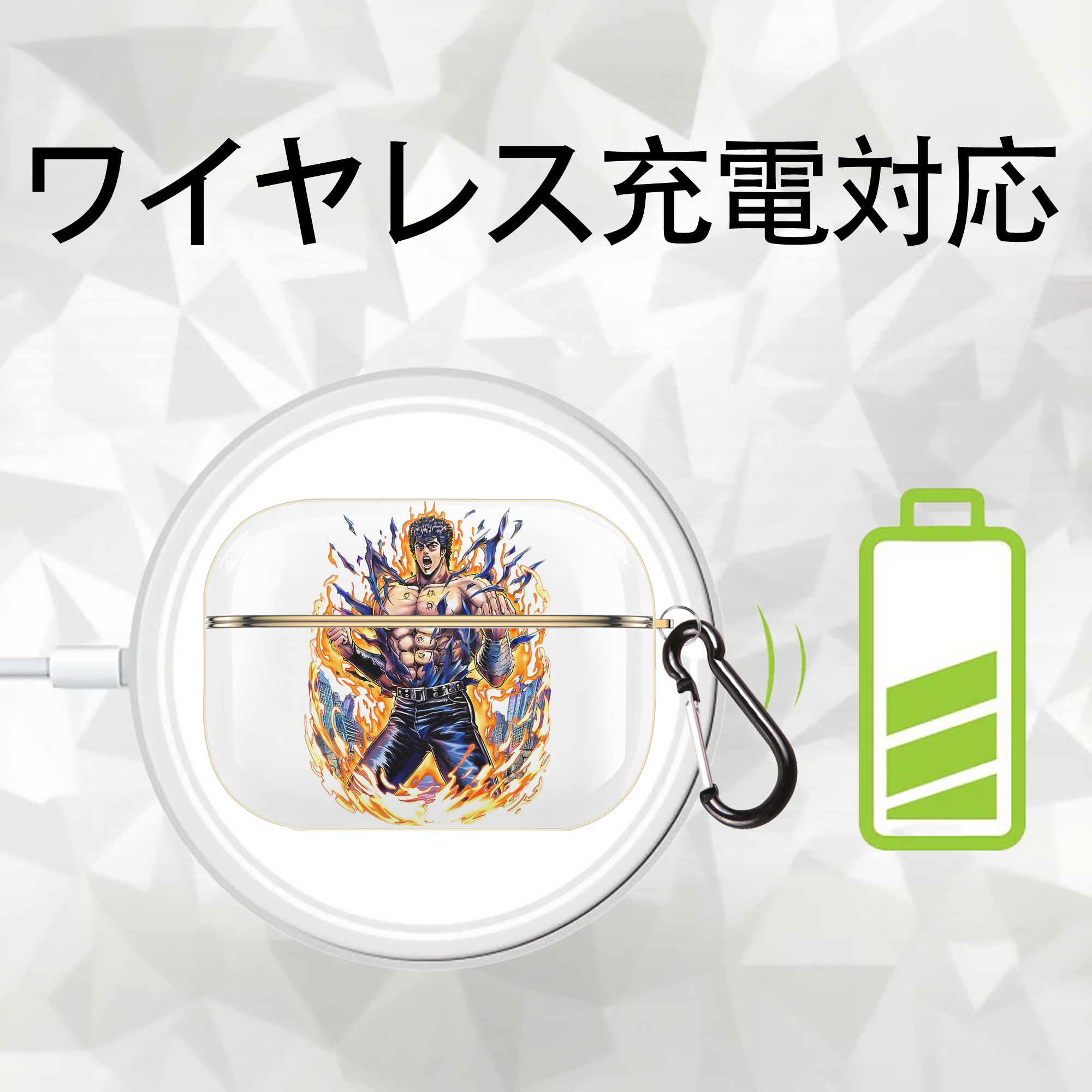 北斗の拳 Fist of the North Star 【AirPods Pro用】ハードシェル保護ケース｜耐衝撃・防指紋・カラビナ付き商品仕様
