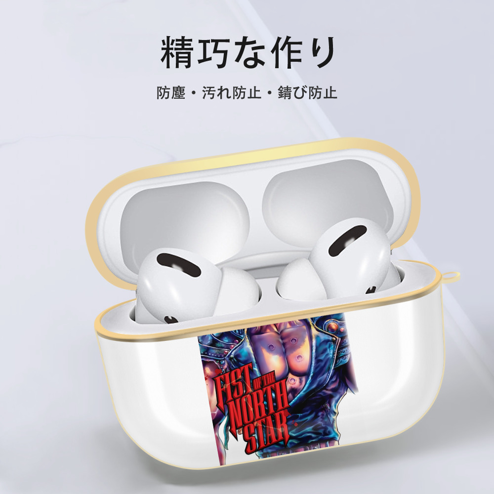 北斗の拳 Fist of the North Star 【AirPods Pro用】ハードシェル保護ケース｜耐衝撃・防指紋・カラビナ付き商品仕様