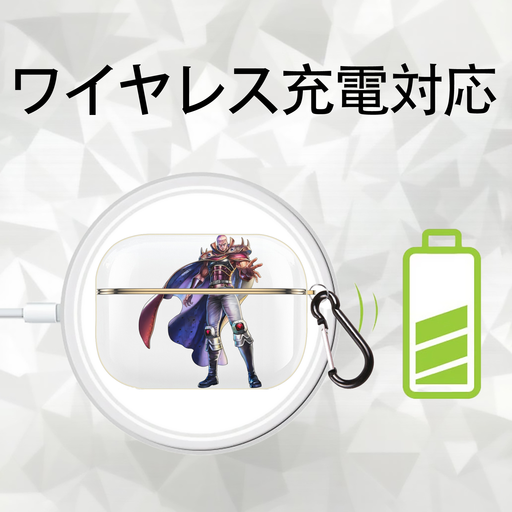 北斗の拳 Fist of the North Star 【AirPods Pro用】ハードシェル保護ケース｜耐衝撃・防指紋・カラビナ付き商品仕様