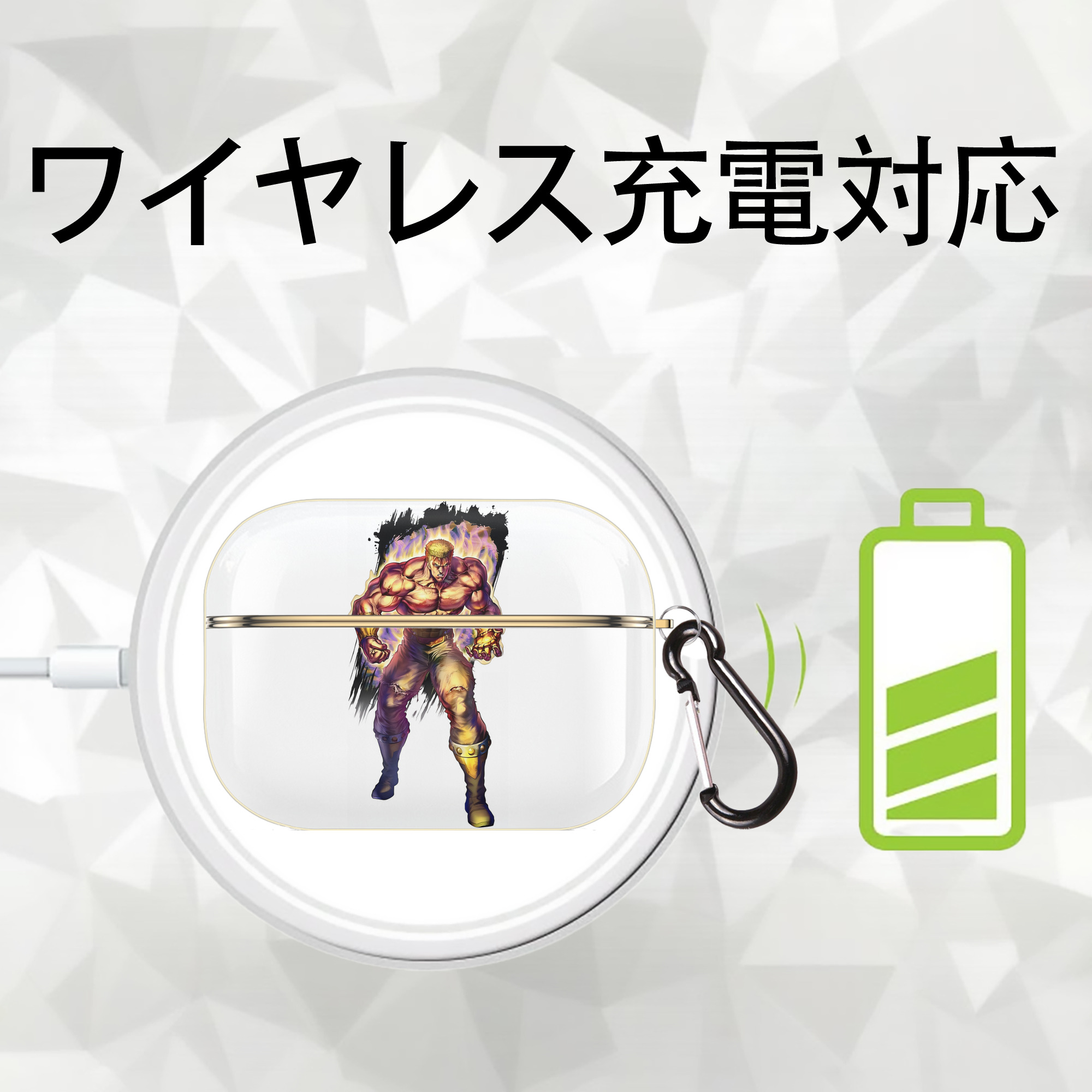 北斗の拳 Fist of the North Star 【AirPods Pro用】ハードシェル保護ケース｜耐衝撃・防指紋・カラビナ付き商品仕様