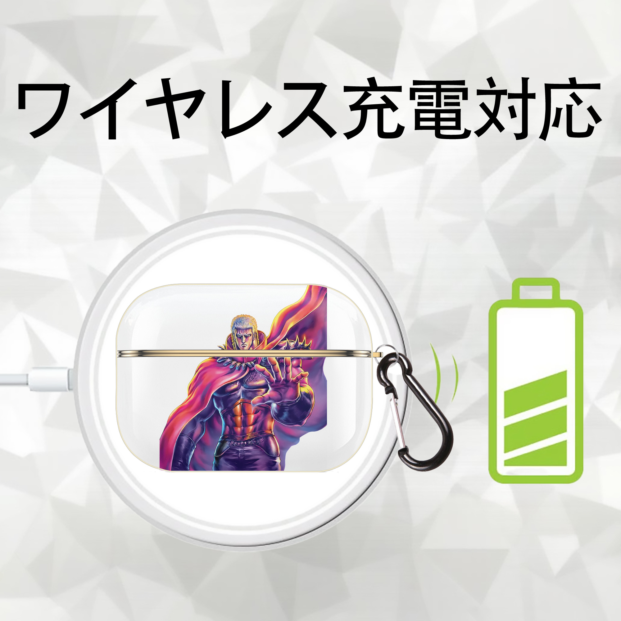 北斗の拳 Fist of the North Star 【AirPods Pro用】ハードシェル保護ケース｜耐衝撃・防指紋・カラビナ付き商品仕様