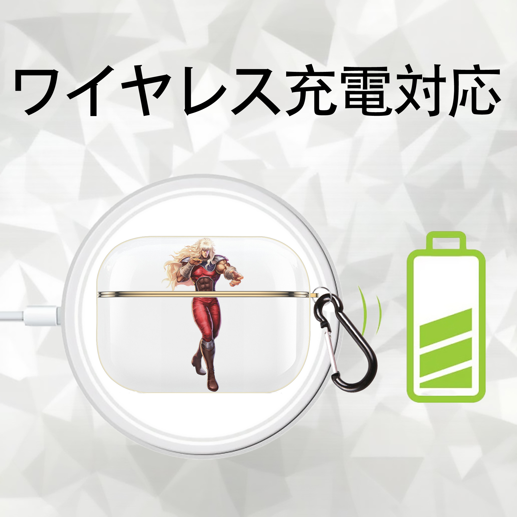 北斗の拳 Fist of the North Star 【AirPods Pro用】ハードシェル保護ケース｜耐衝撃・防指紋・カラビナ付き商品仕様