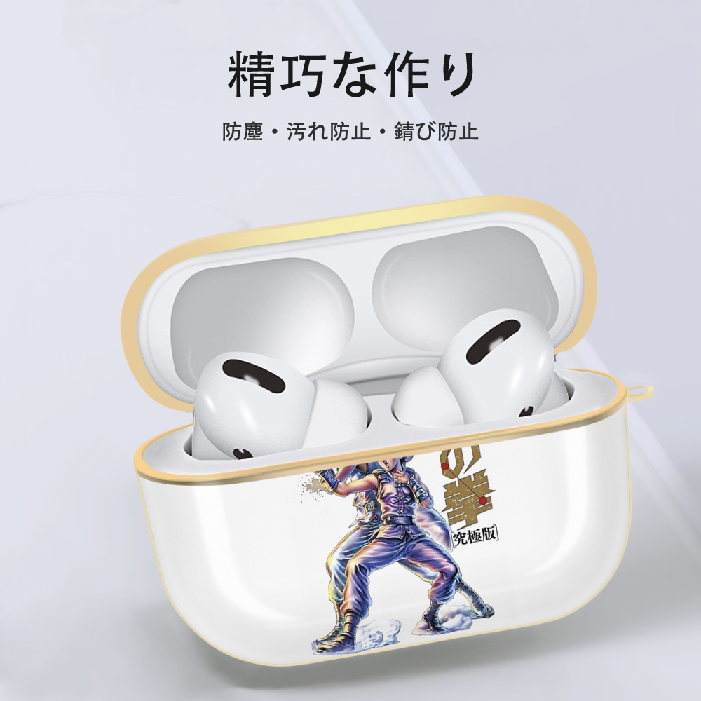 北斗の拳 Fist of the North Star 【AirPods Pro用】ハードシェル保護ケース｜耐衝撃・防指紋・カラビナ付き商品仕様