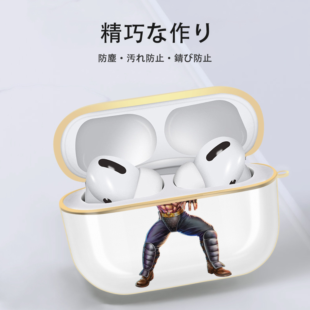 北斗の拳 Fist of the North Star 【AirPods Pro用】ハードシェル保護ケース｜耐衝撃・防指紋・カラビナ付き商品仕様