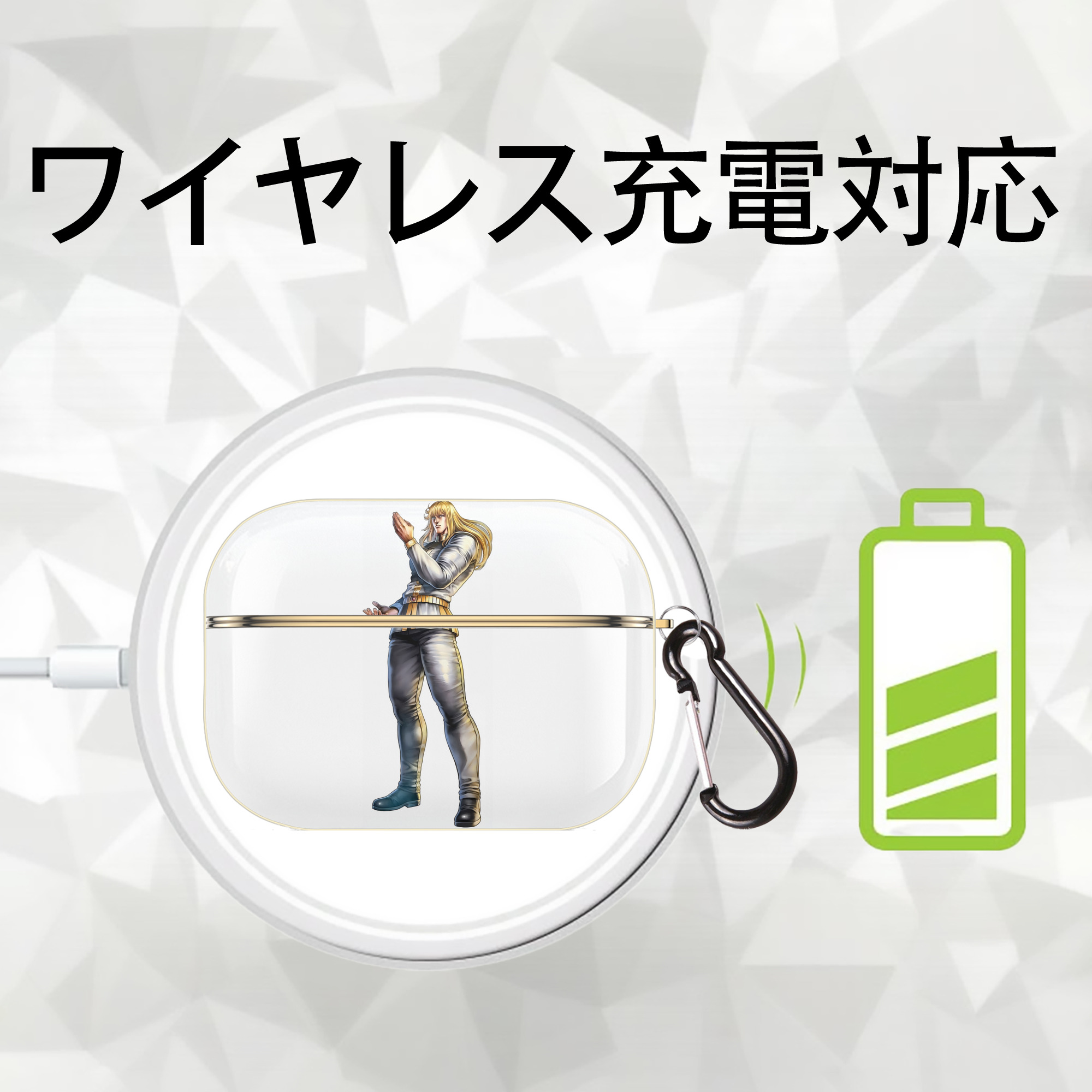 北斗の拳 Fist of the North Star 【AirPods Pro用】ハードシェル保護ケース｜耐衝撃・防指紋・カラビナ付き商品仕様