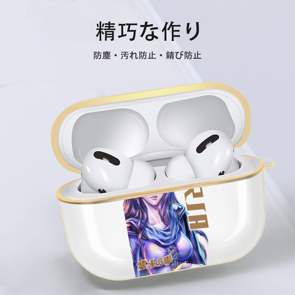 北斗の拳 Fist of the North Star 【AirPods Pro用】ハードシェル保護ケース｜耐衝撃・防指紋・カラビナ付き商品仕様